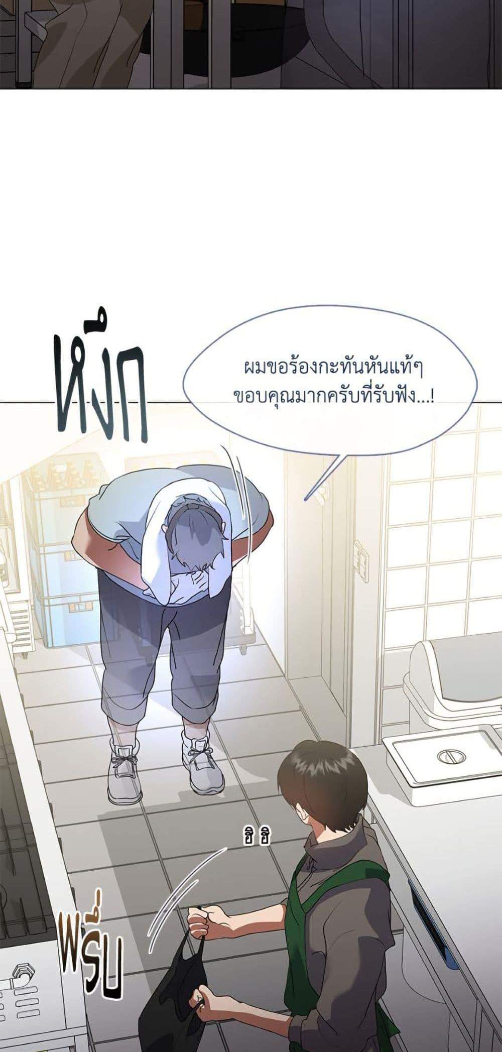 Afterlife Diner ร้านอาหารหลังความตาย แปลไทย
