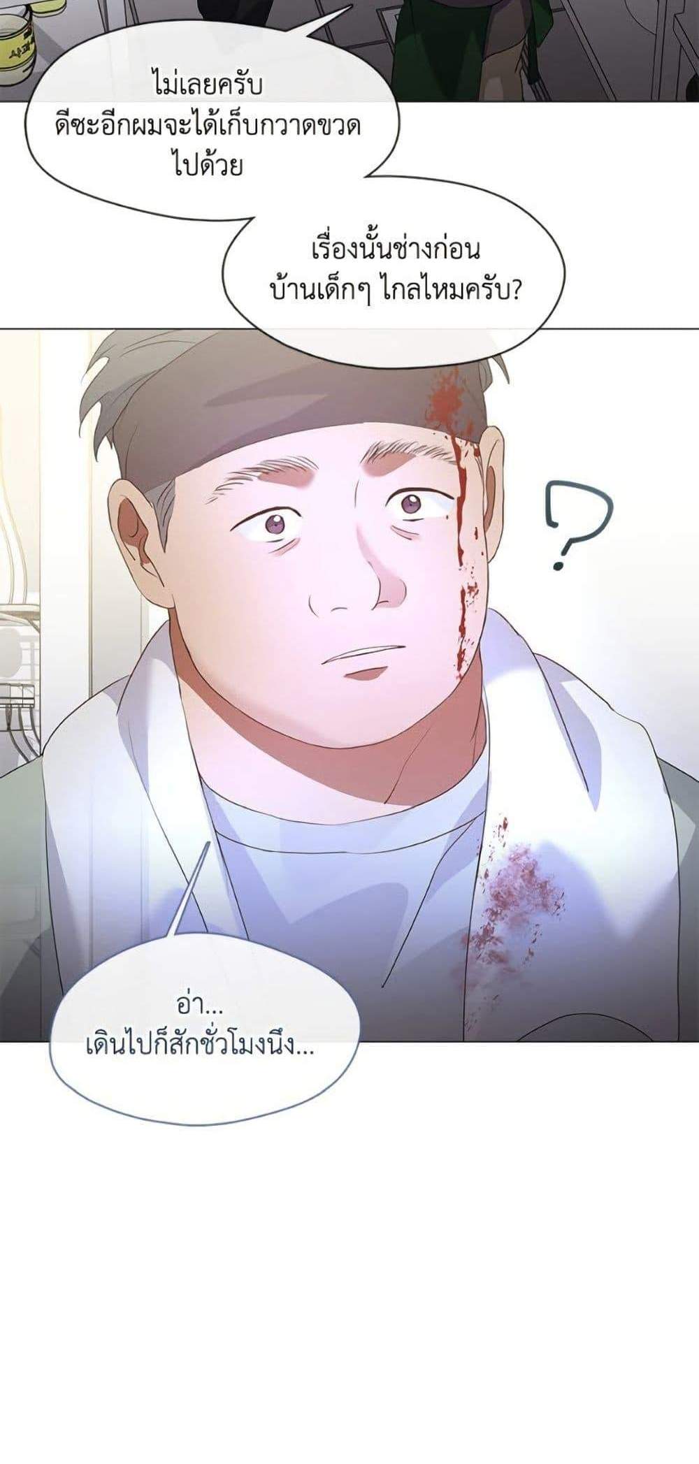 Afterlife Diner ร้านอาหารหลังความตาย แปลไทย
