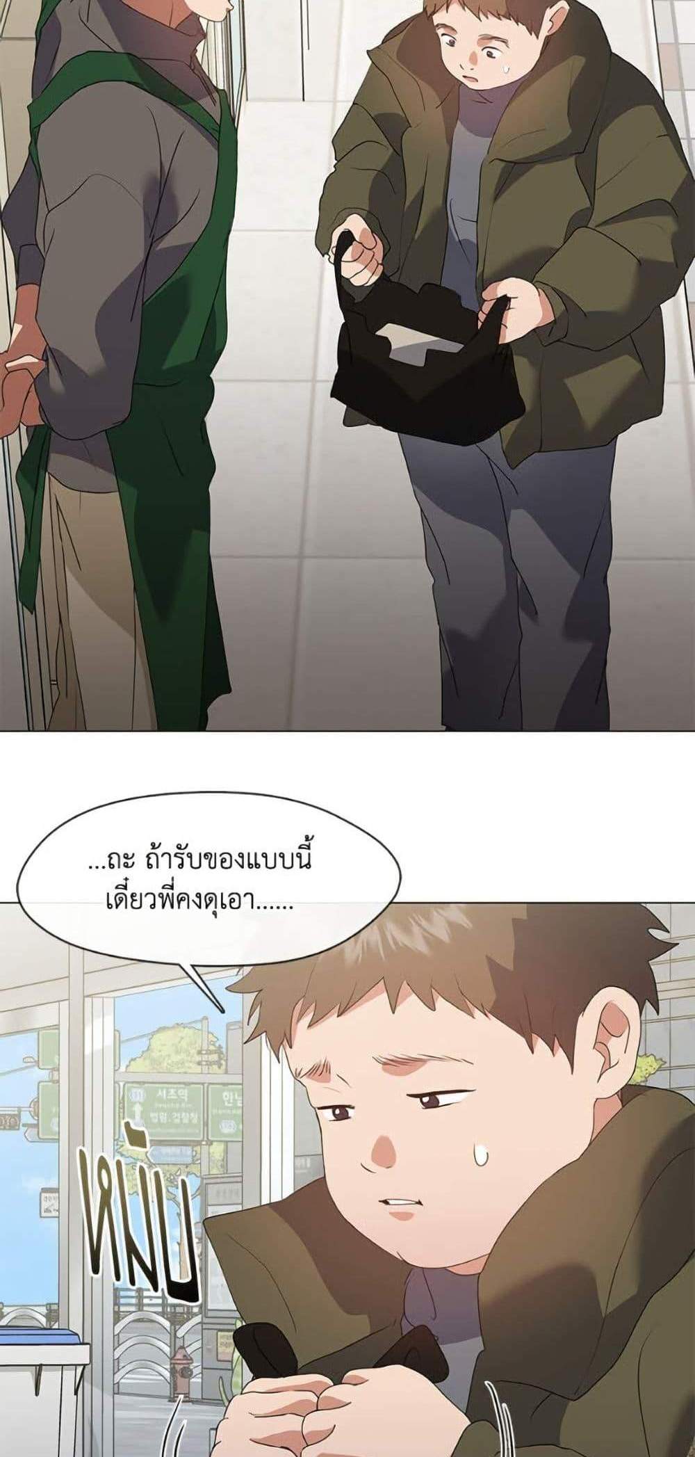 Afterlife Diner ร้านอาหารหลังความตาย แปลไทย