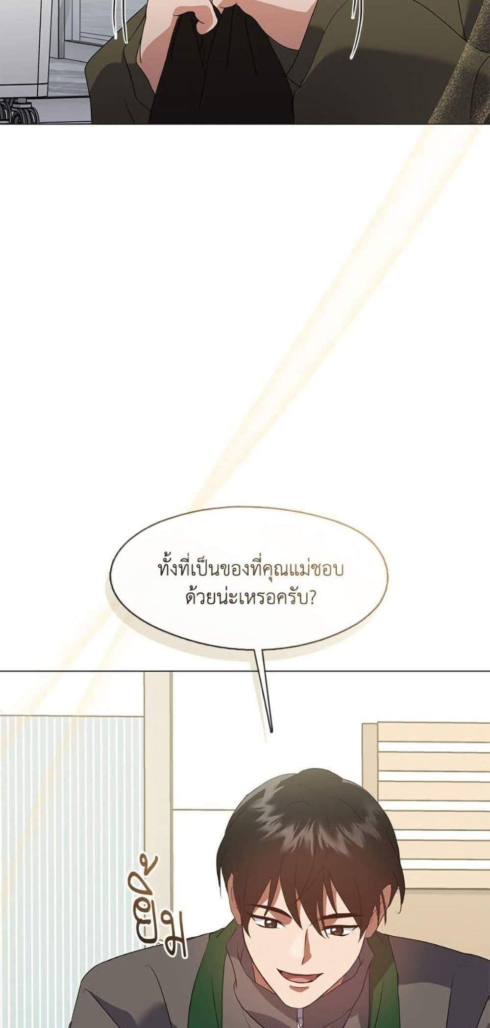 Afterlife Diner ร้านอาหารหลังความตาย แปลไทย