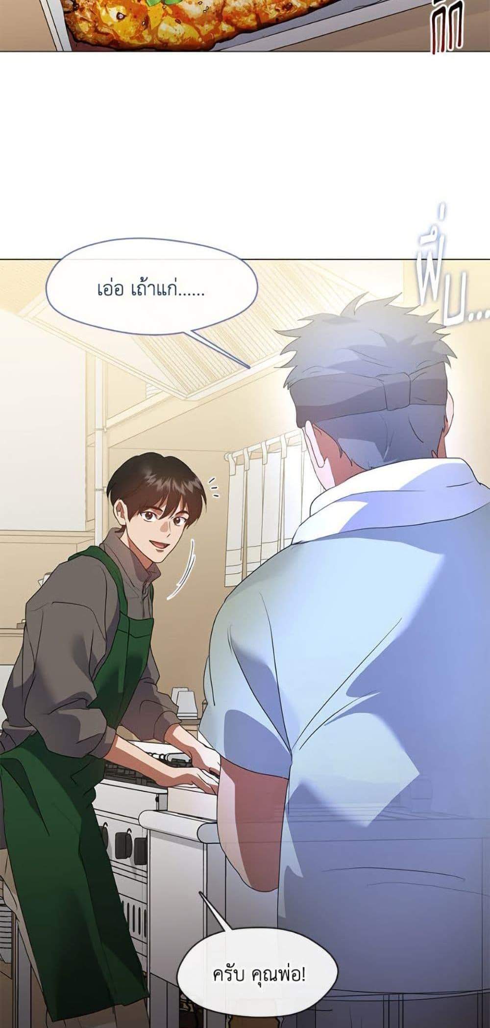 Afterlife Diner ร้านอาหารหลังความตาย แปลไทย