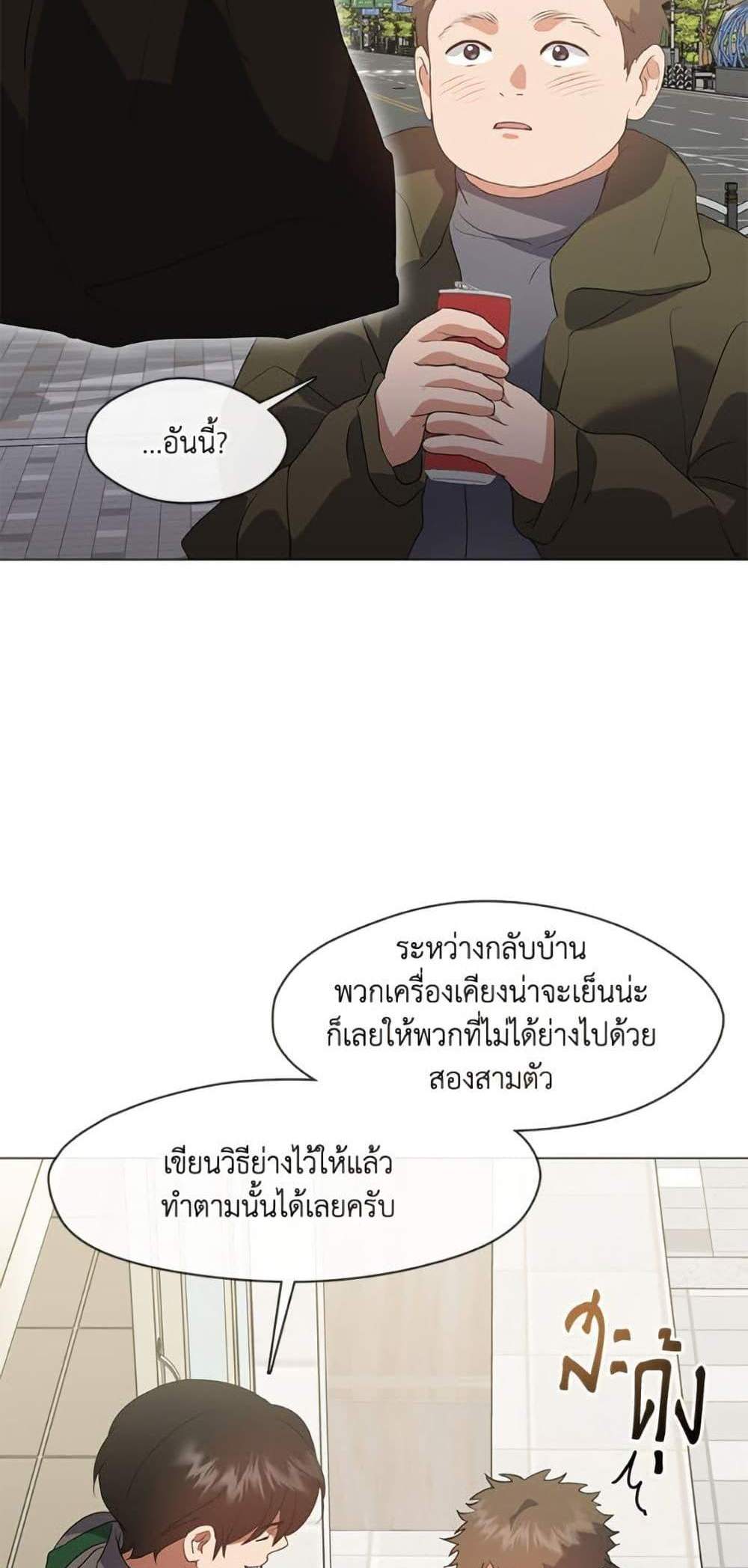 Afterlife Diner ร้านอาหารหลังความตาย แปลไทย