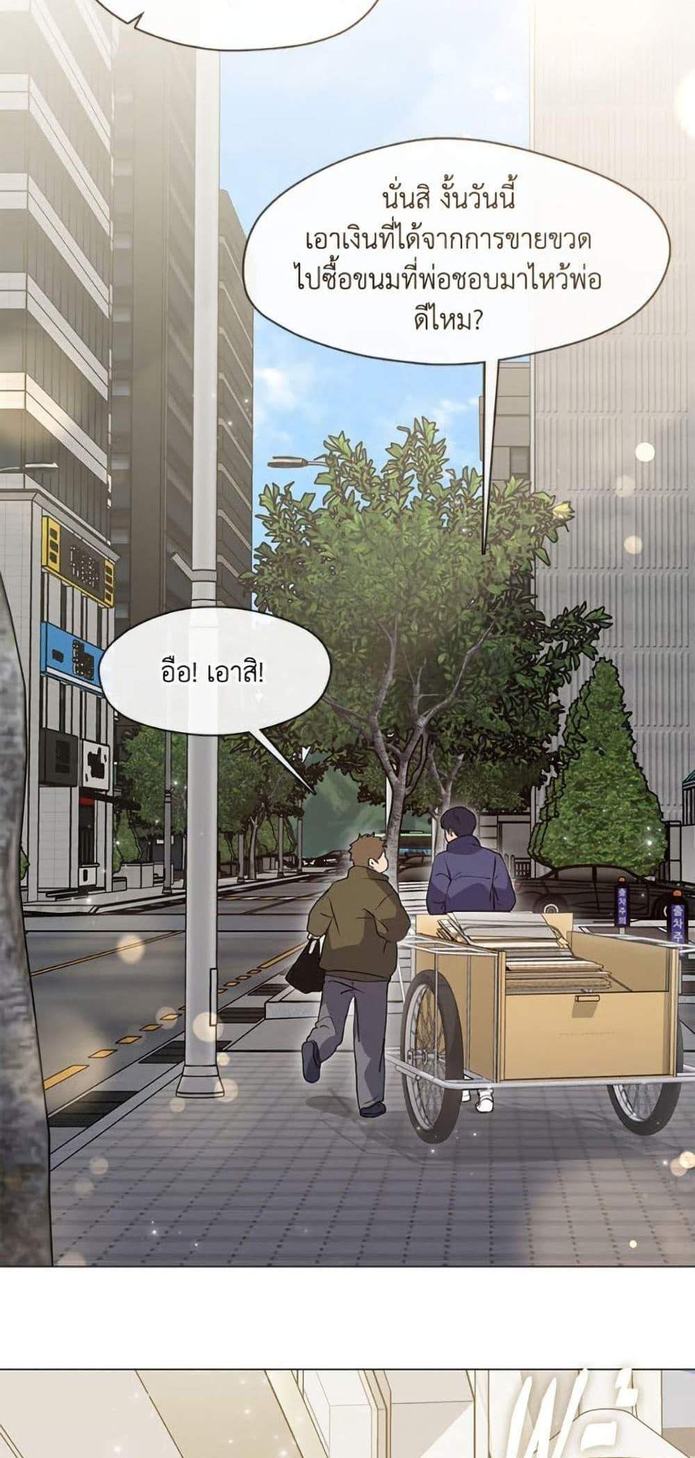 Afterlife Diner ร้านอาหารหลังความตาย แปลไทย