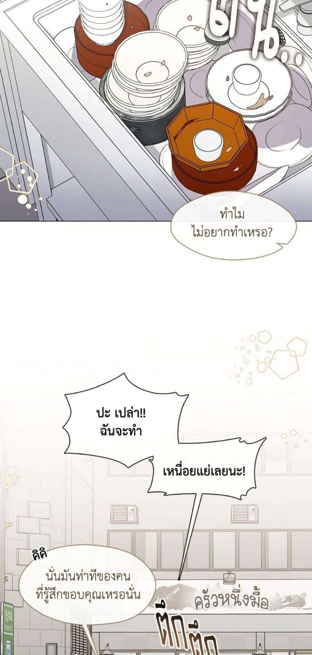 Afterlife Diner ร้านอาหารหลังความตาย แปลไทย