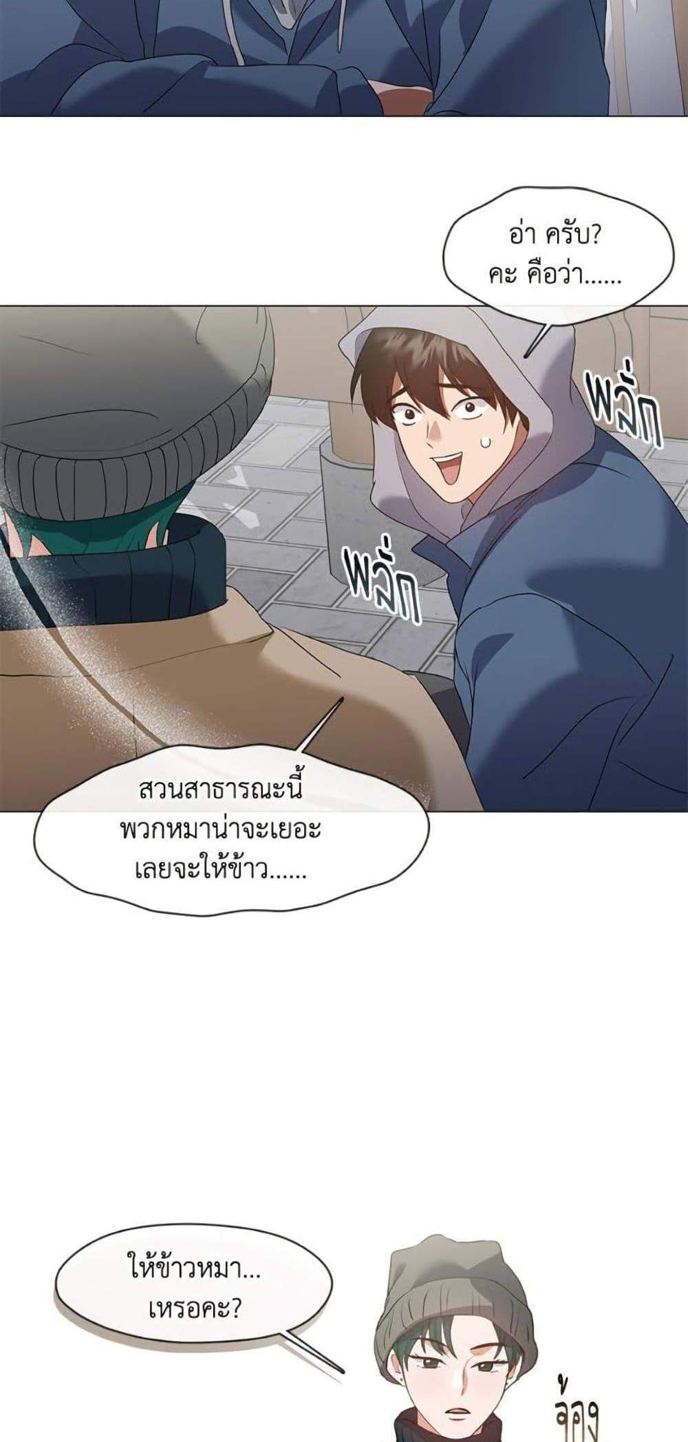 Afterlife Diner ร้านอาหารหลังความตาย แปลไทย
