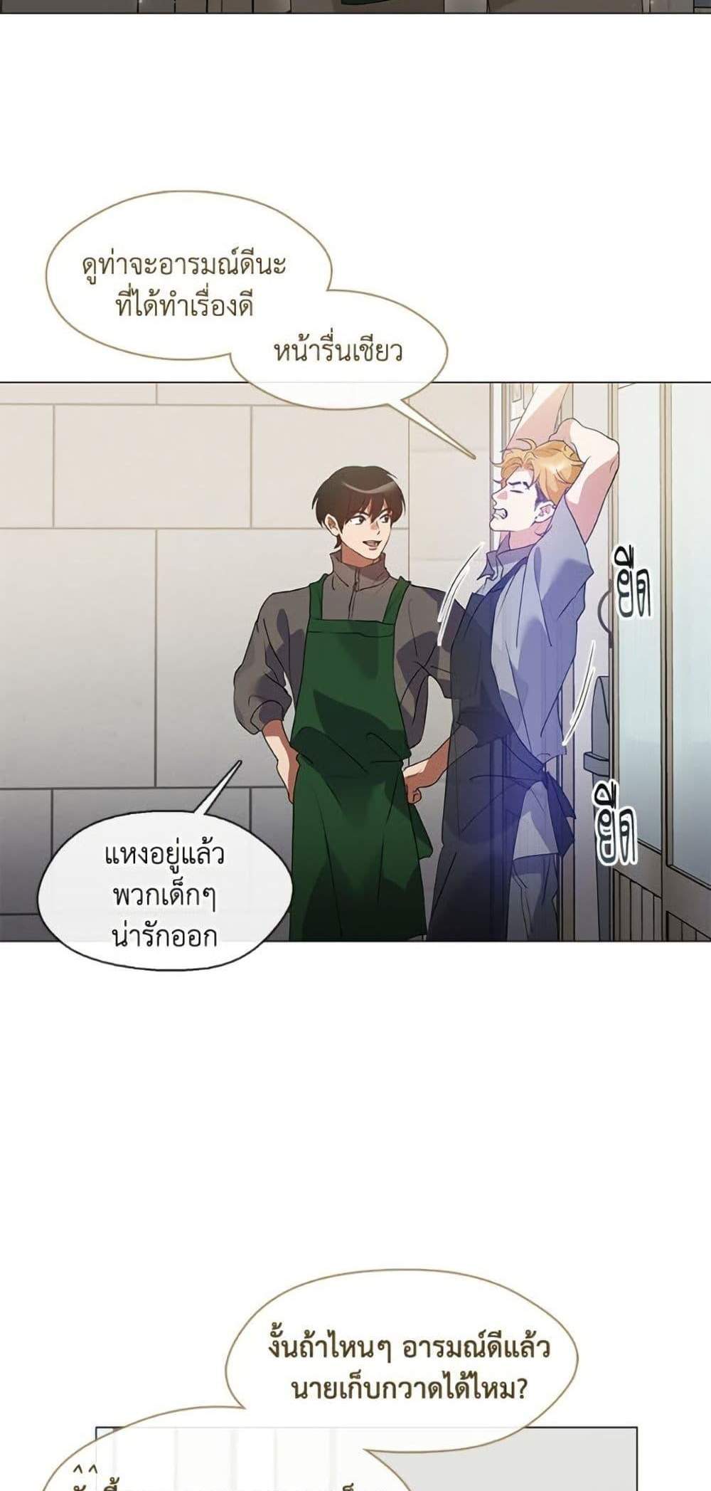 Afterlife Diner ร้านอาหารหลังความตาย แปลไทย