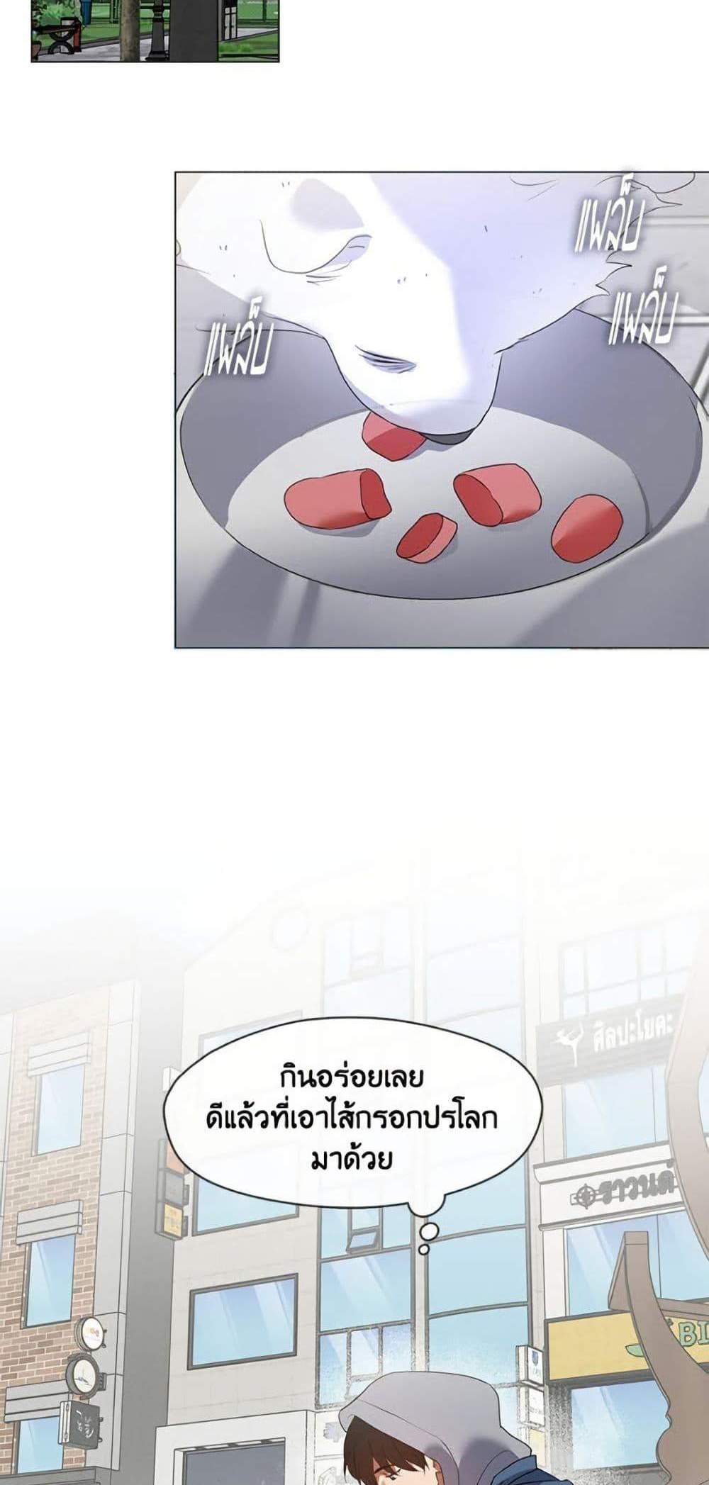 Afterlife Diner ร้านอาหารหลังความตาย แปลไทย