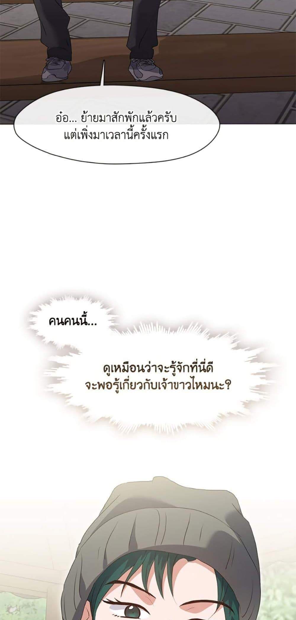 Afterlife Diner ร้านอาหารหลังความตาย แปลไทย