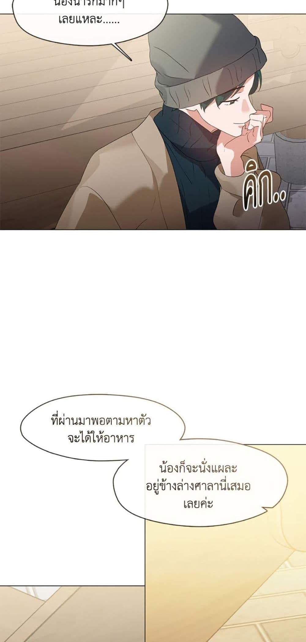 Afterlife Diner ร้านอาหารหลังความตาย แปลไทย