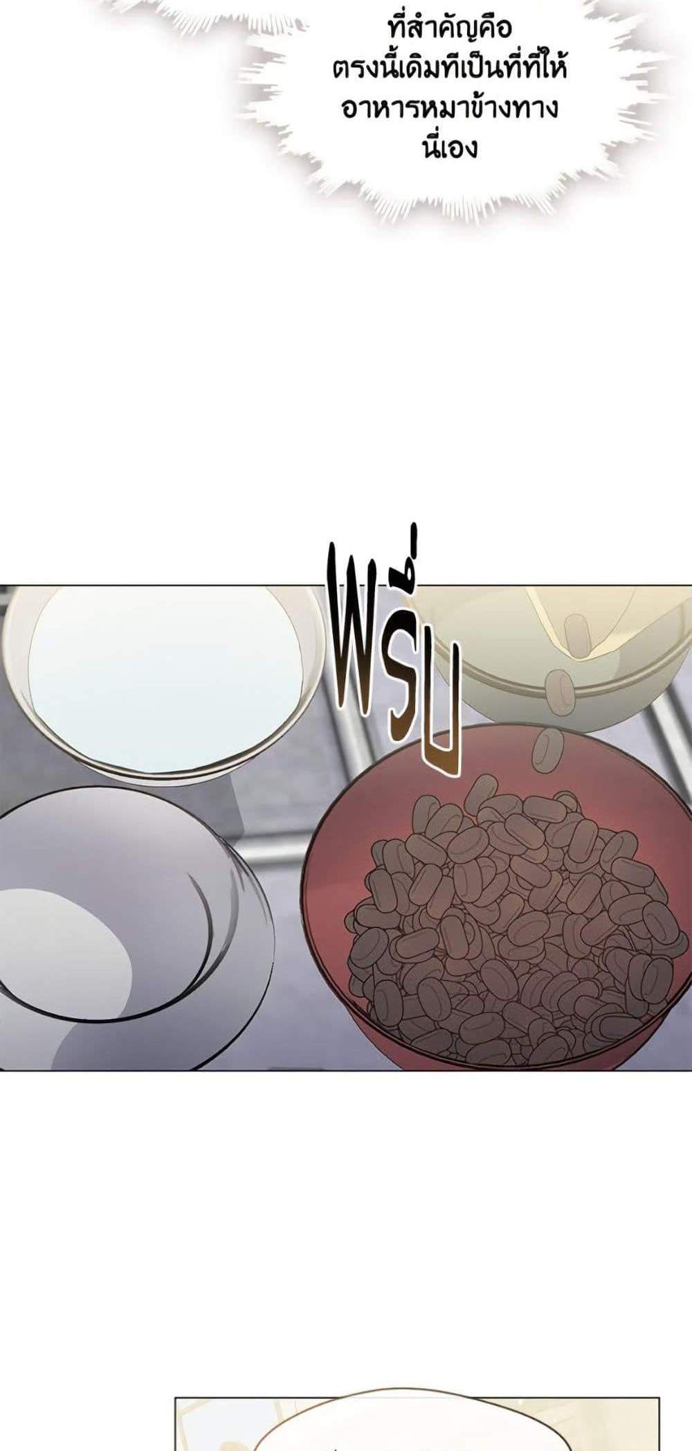 Afterlife Diner ร้านอาหารหลังความตาย แปลไทย