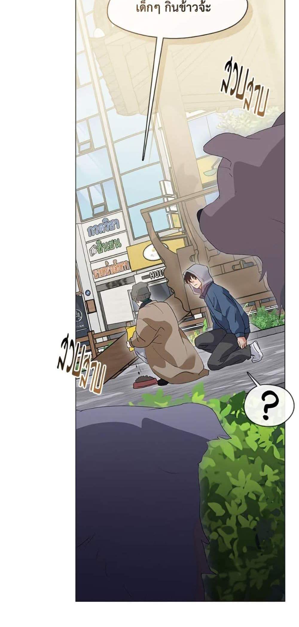 Afterlife Diner ร้านอาหารหลังความตาย แปลไทย