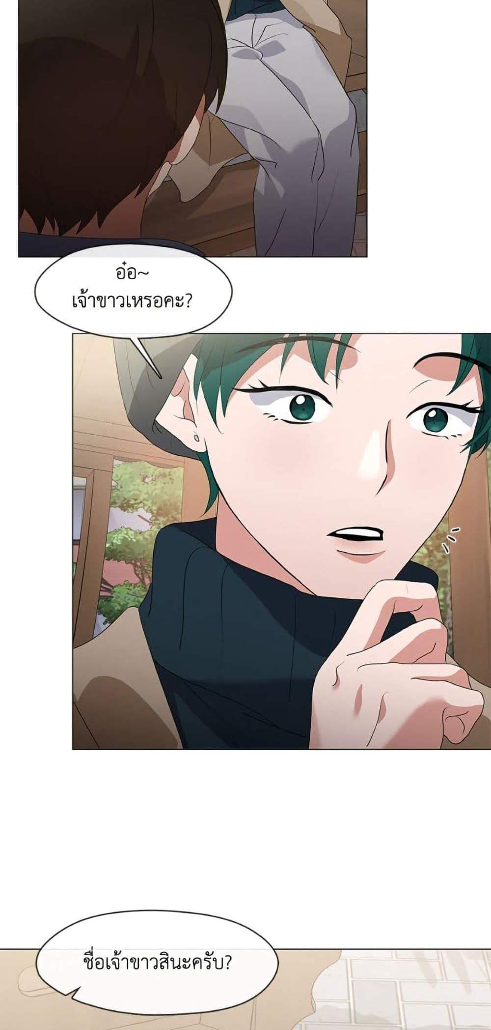 Afterlife Diner ร้านอาหารหลังความตาย แปลไทย
