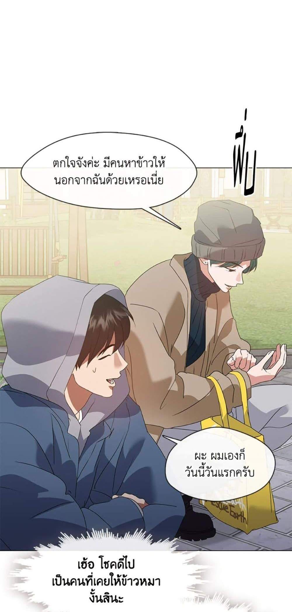 Afterlife Diner ร้านอาหารหลังความตาย แปลไทย