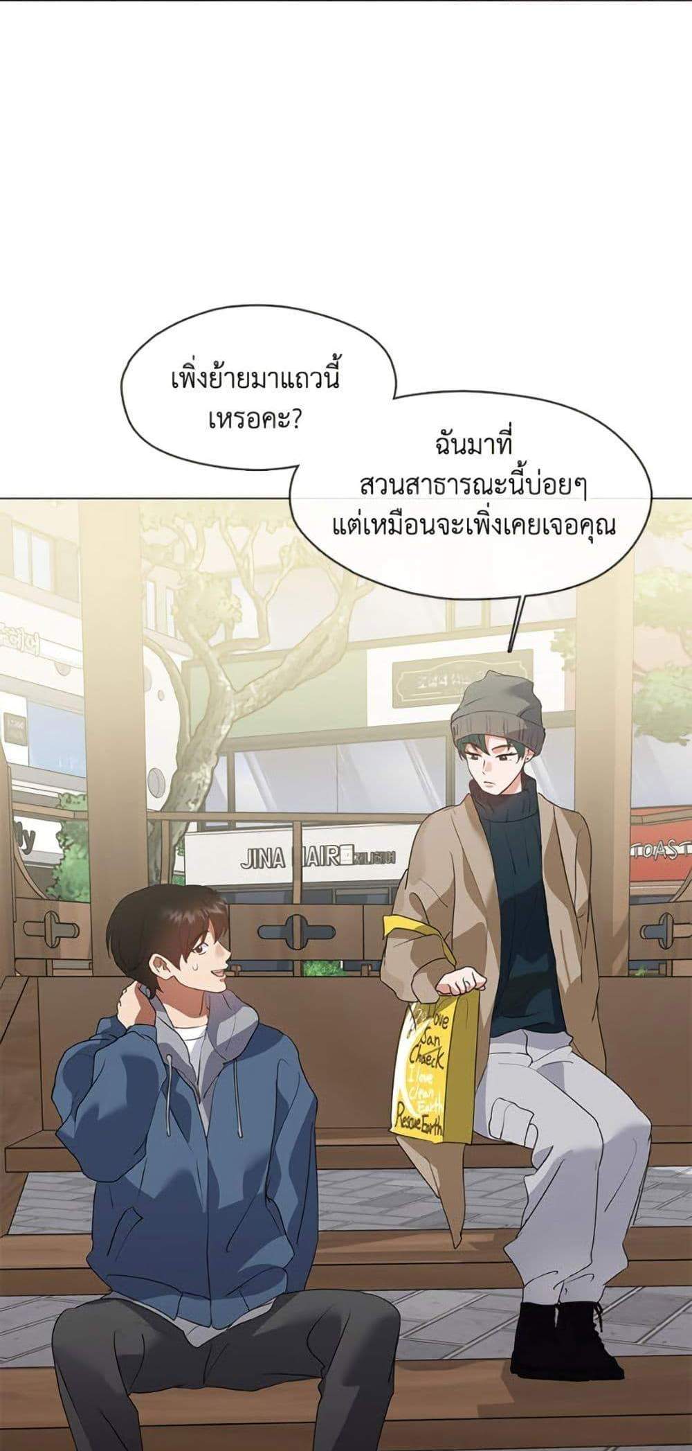 Afterlife Diner ร้านอาหารหลังความตาย แปลไทย