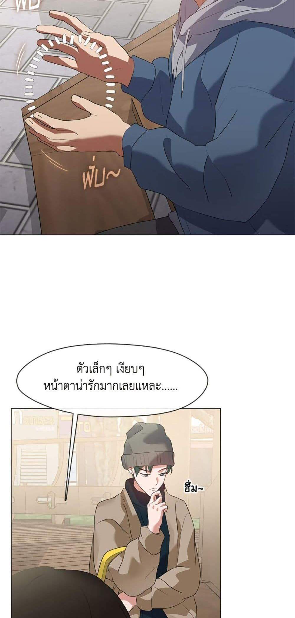Afterlife Diner ร้านอาหารหลังความตาย แปลไทย