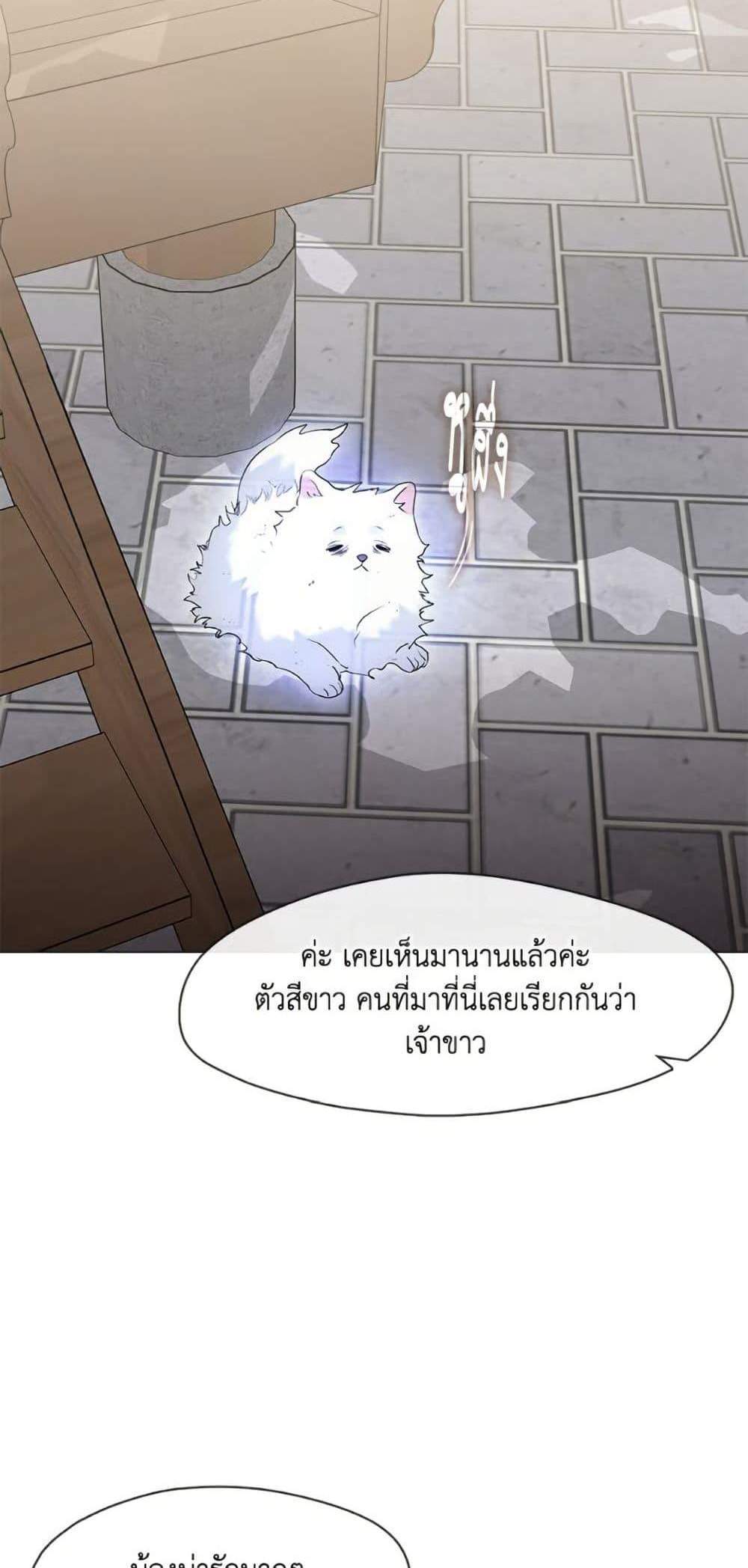 Afterlife Diner ร้านอาหารหลังความตาย แปลไทย