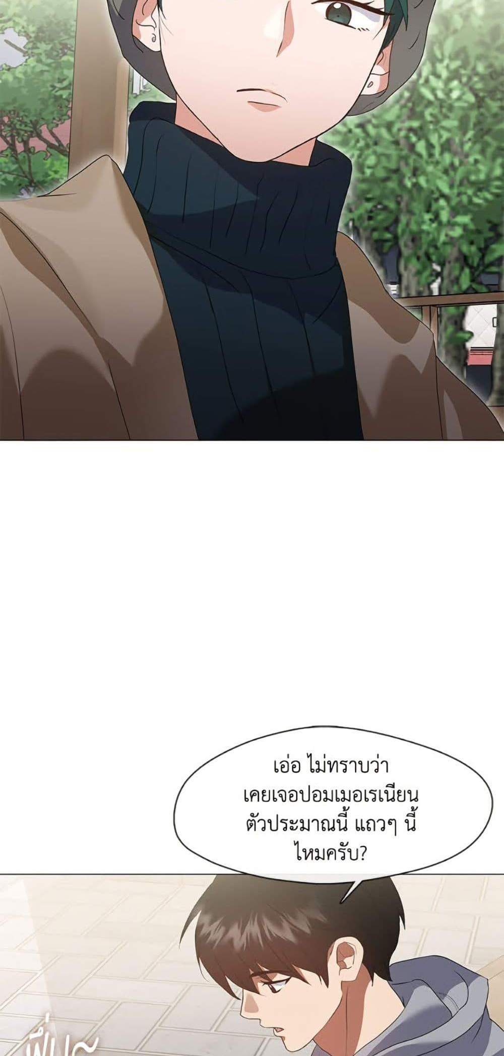 Afterlife Diner ร้านอาหารหลังความตาย แปลไทย