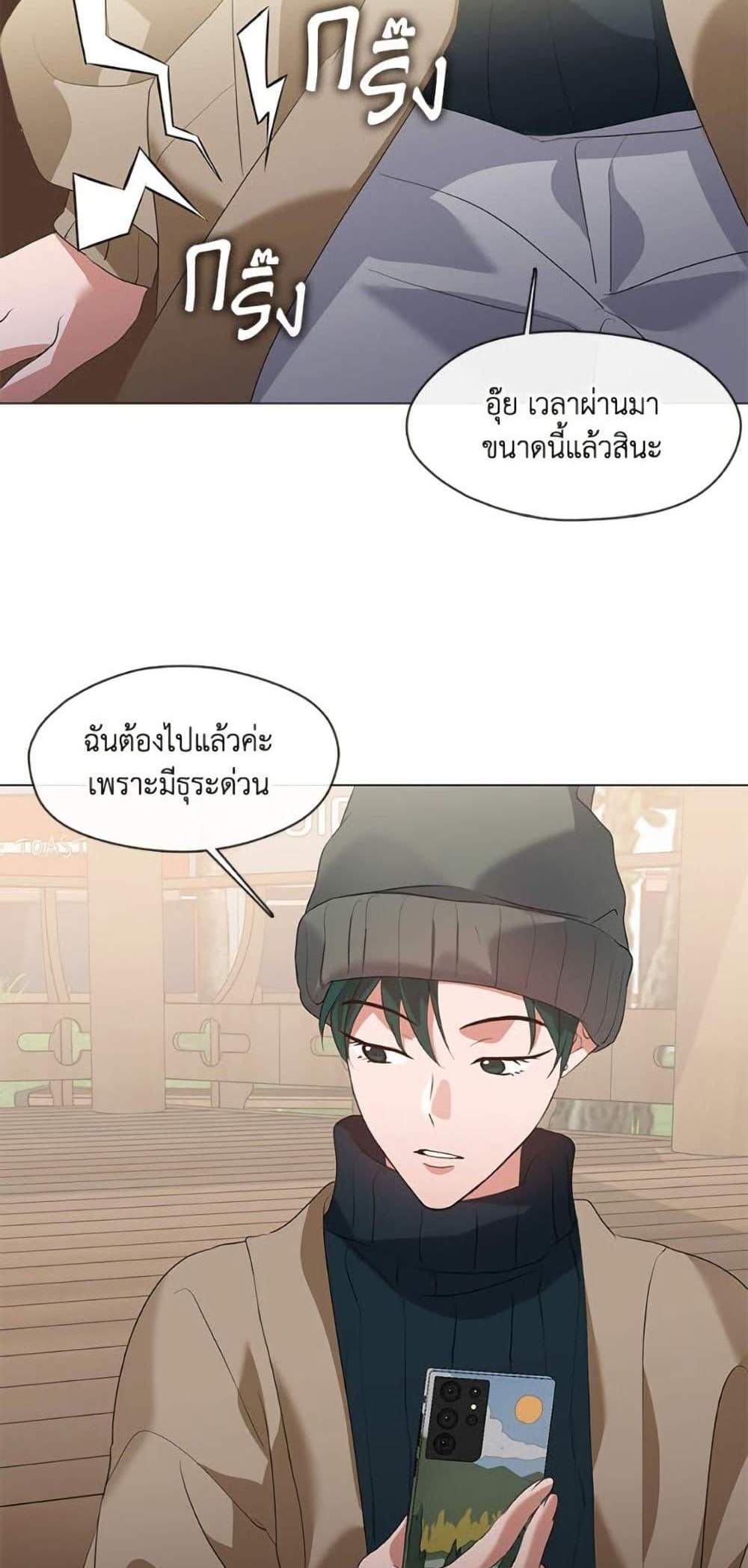 Afterlife Diner ร้านอาหารหลังความตาย แปลไทย