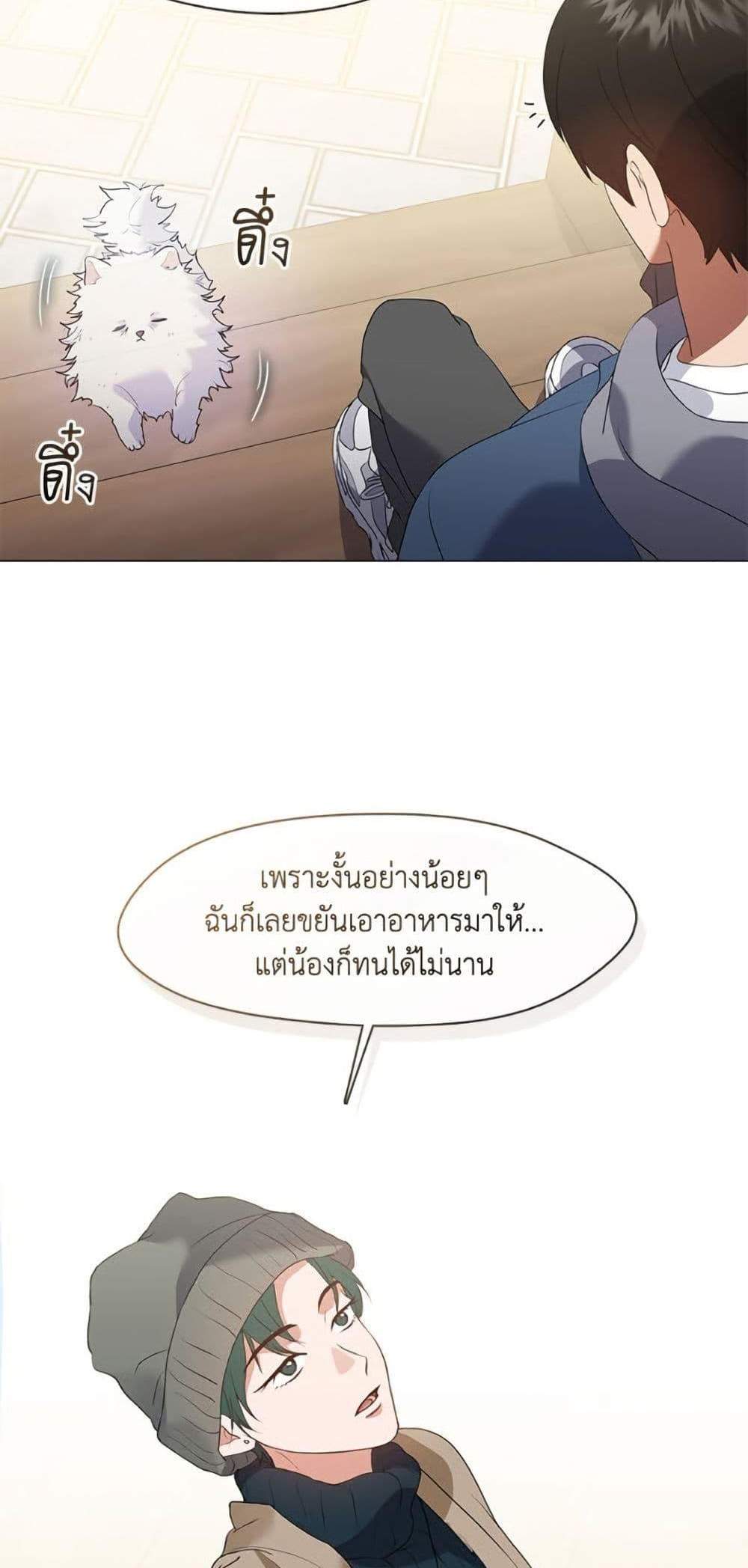 Afterlife Diner ร้านอาหารหลังความตาย แปลไทย