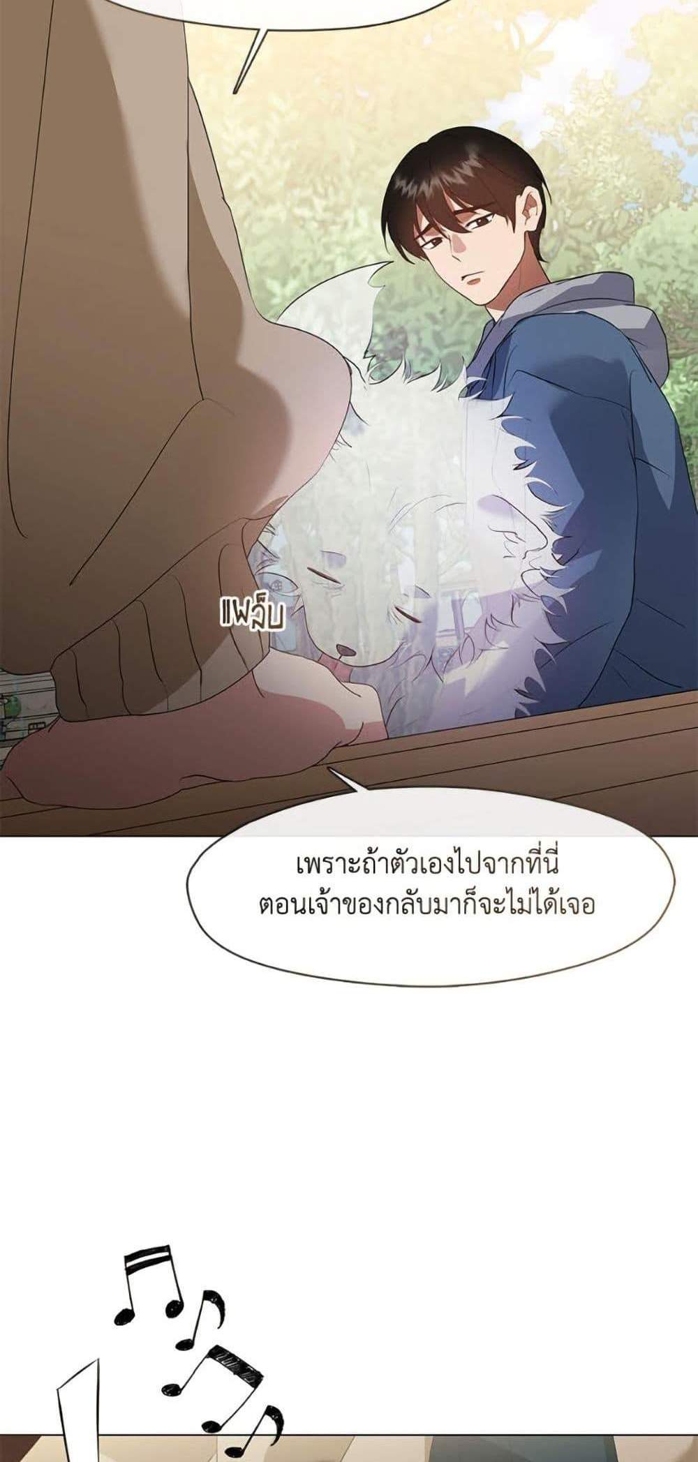Afterlife Diner ร้านอาหารหลังความตาย แปลไทย