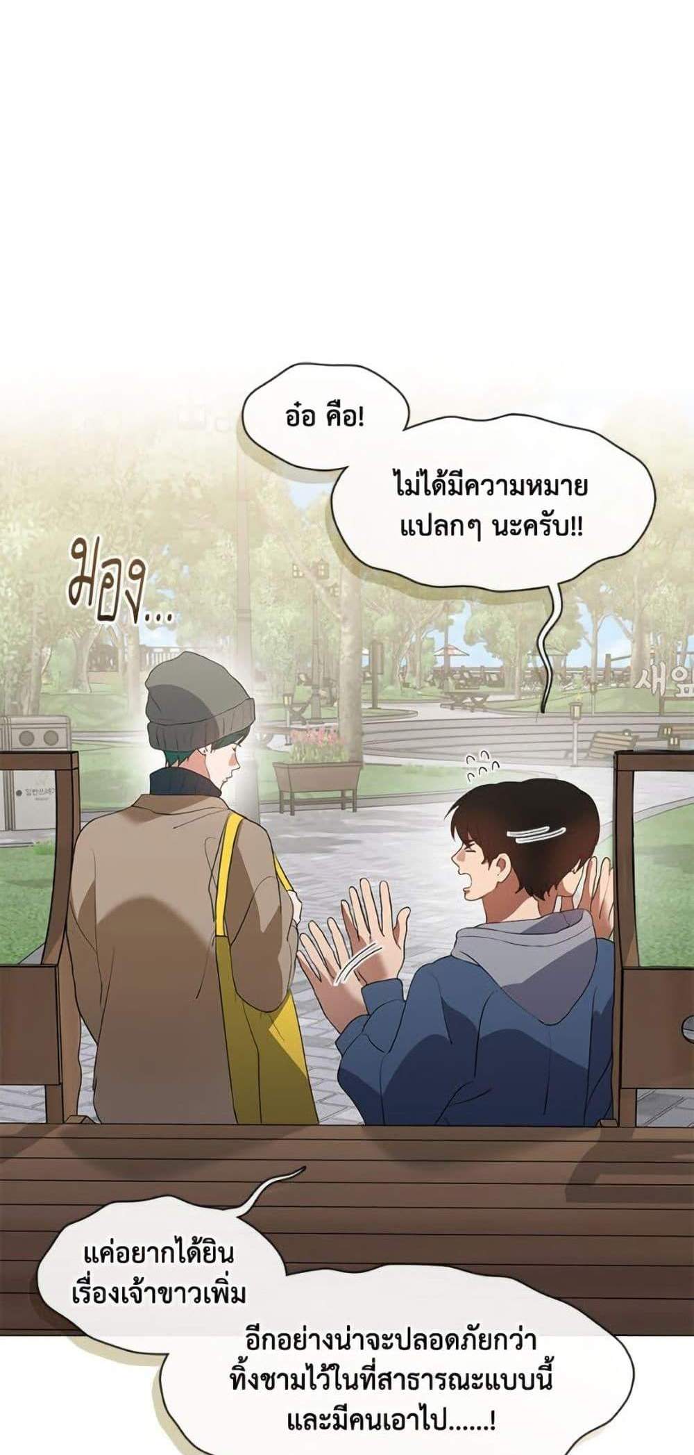 Afterlife Diner ร้านอาหารหลังความตาย แปลไทย