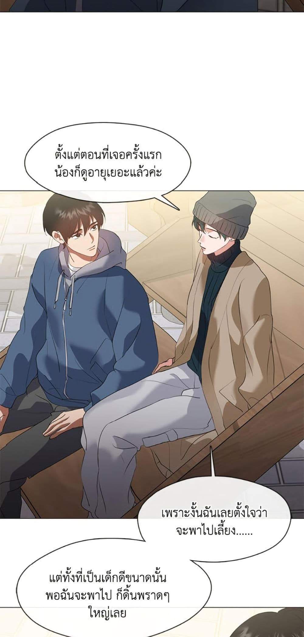 Afterlife Diner ร้านอาหารหลังความตาย แปลไทย