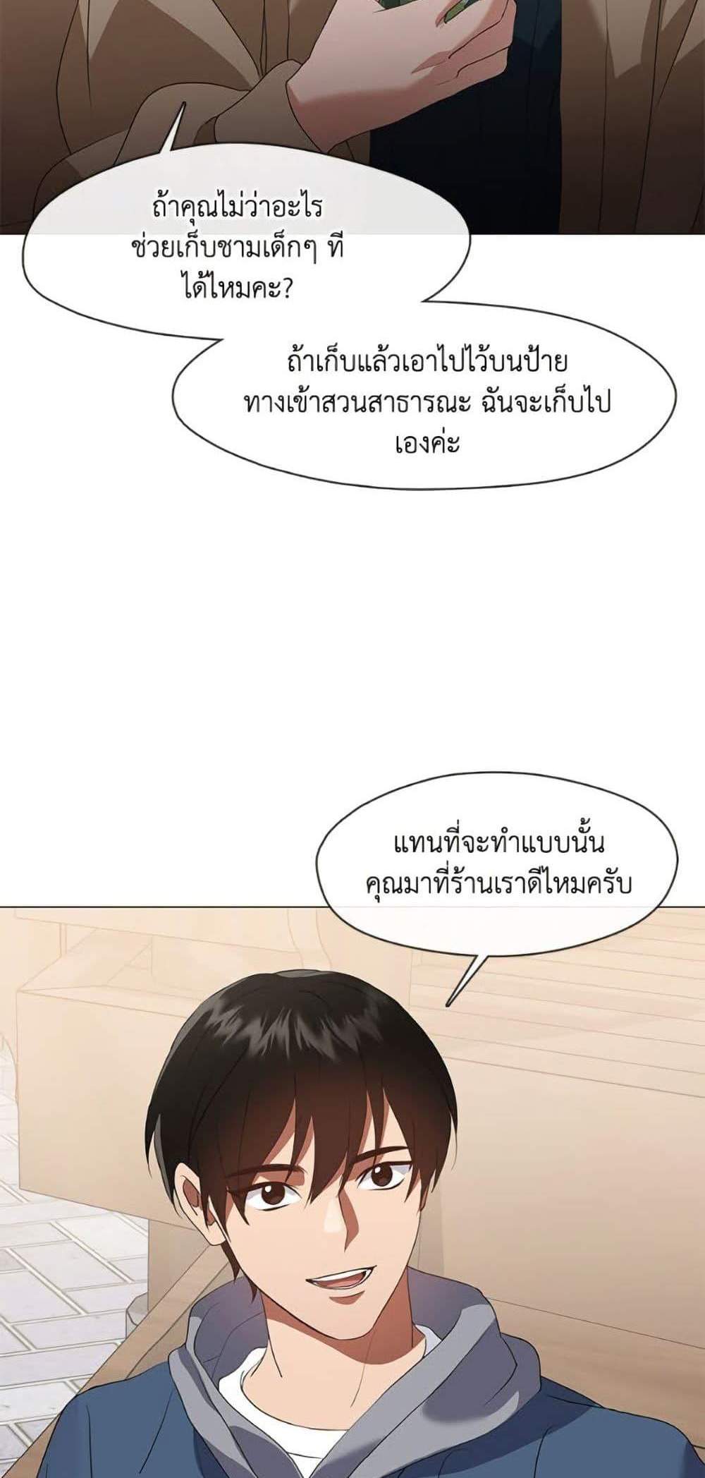 Afterlife Diner ร้านอาหารหลังความตาย แปลไทย