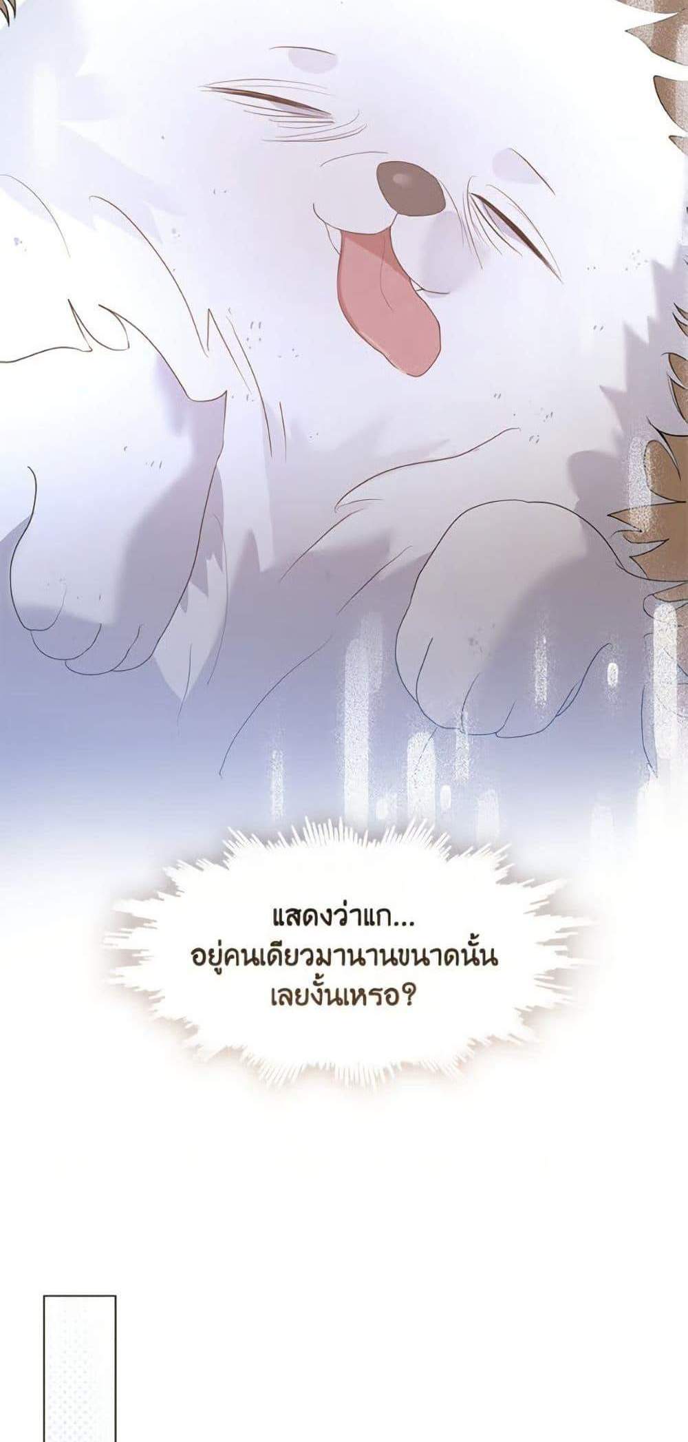 Afterlife Diner ร้านอาหารหลังความตาย แปลไทย