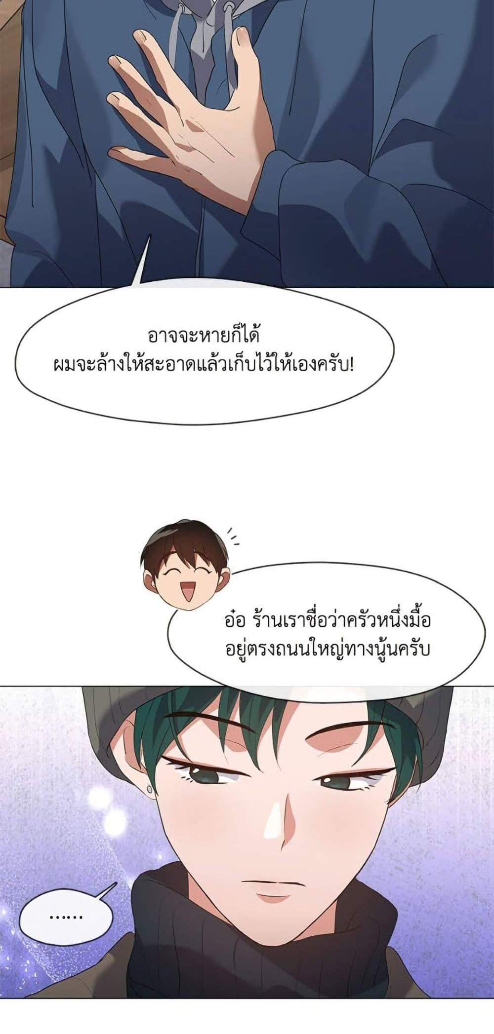 Afterlife Diner ร้านอาหารหลังความตาย แปลไทย