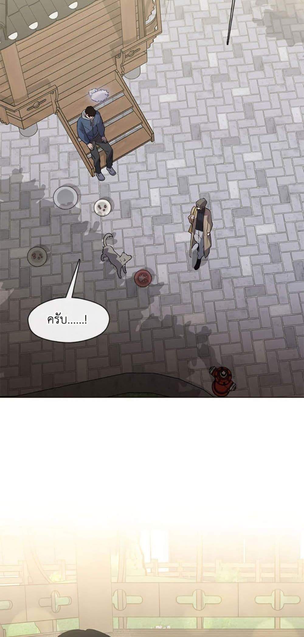 Afterlife Diner ร้านอาหารหลังความตาย แปลไทย
