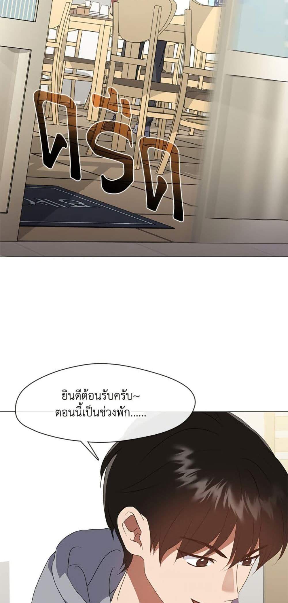 Afterlife Diner ร้านอาหารหลังความตาย แปลไทย