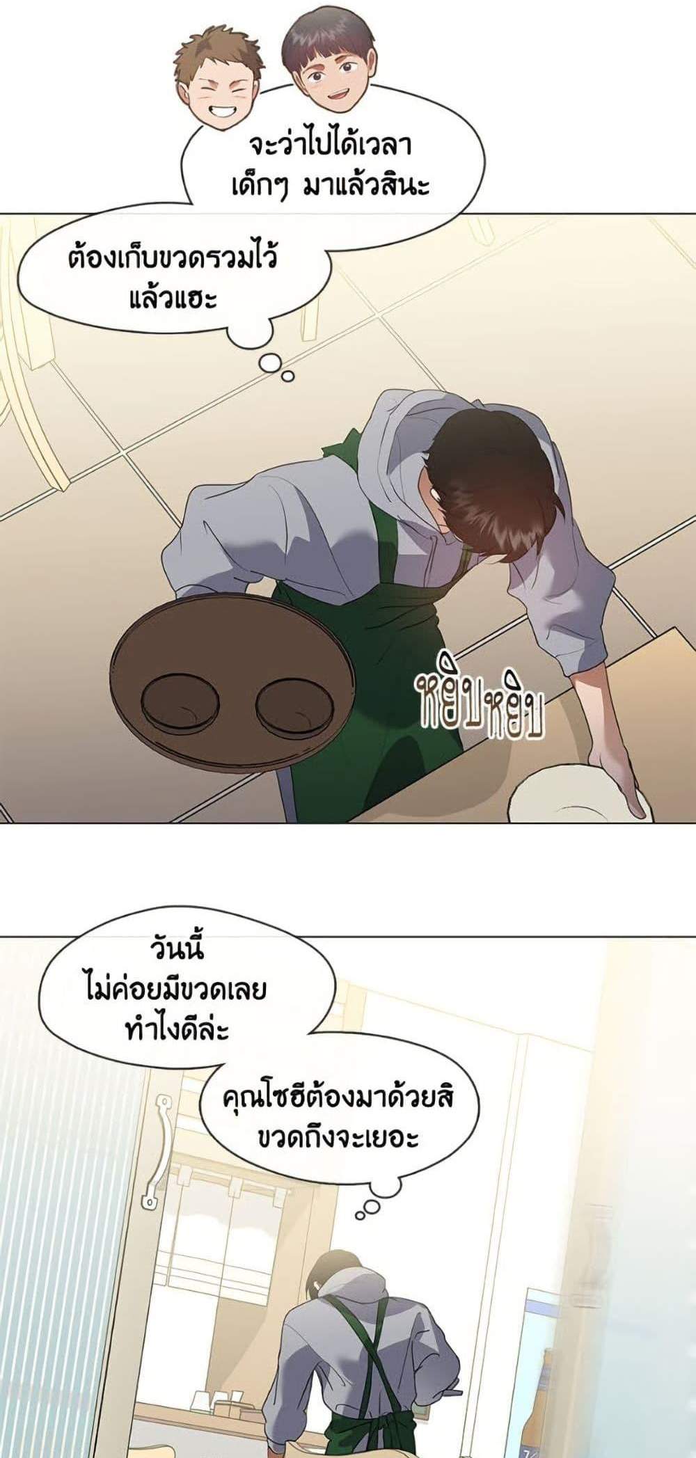 Afterlife Diner ร้านอาหารหลังความตาย แปลไทย