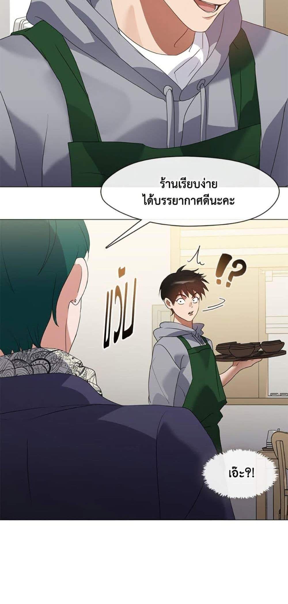 Afterlife Diner ร้านอาหารหลังความตาย แปลไทย