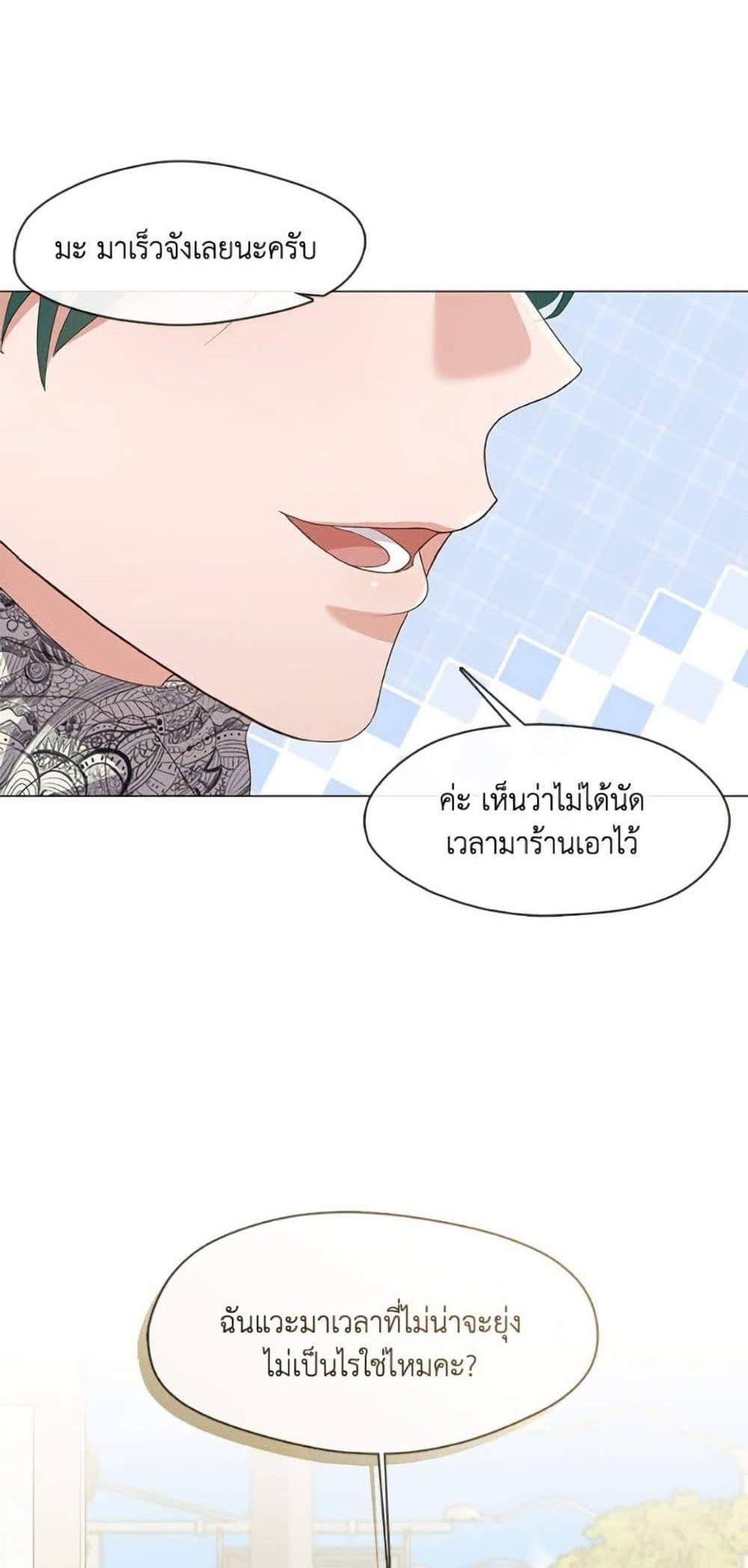 Afterlife Diner ร้านอาหารหลังความตาย แปลไทย