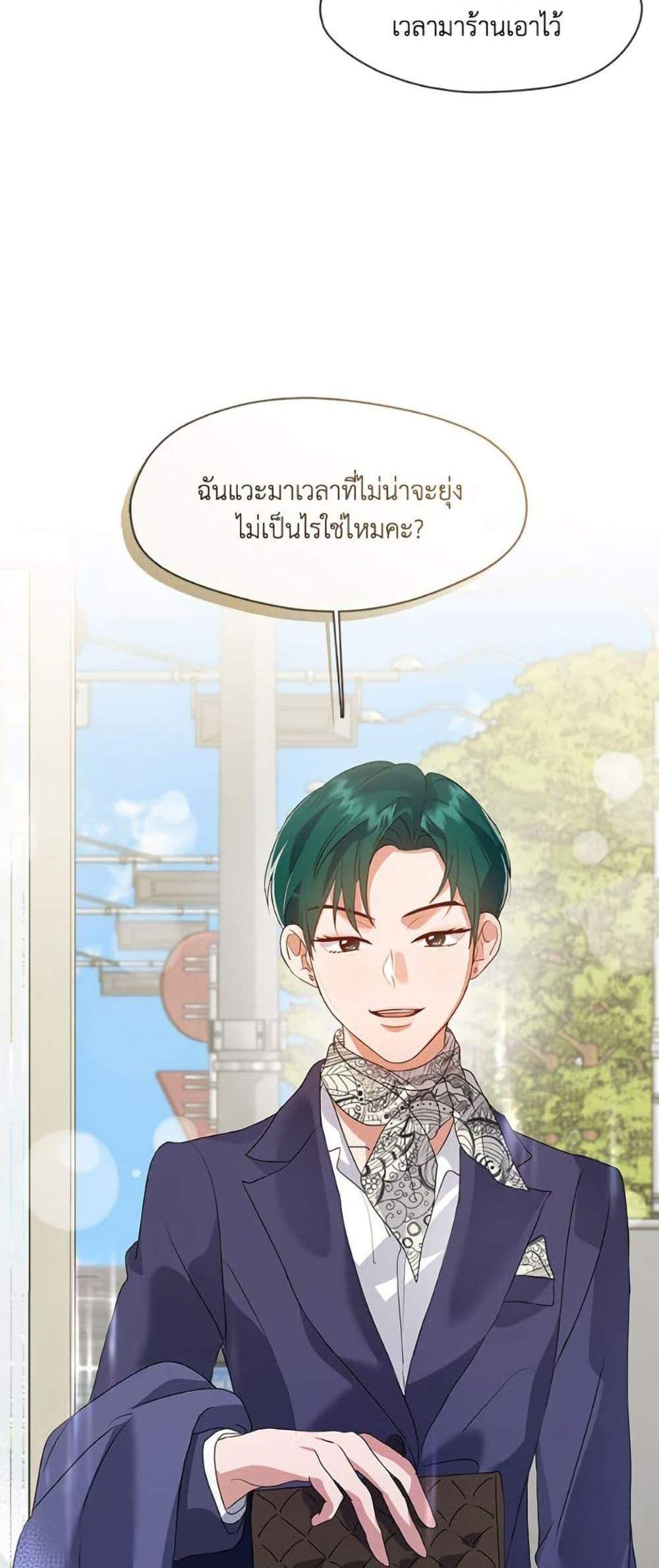 Afterlife Diner ร้านอาหารหลังความตาย แปลไทย