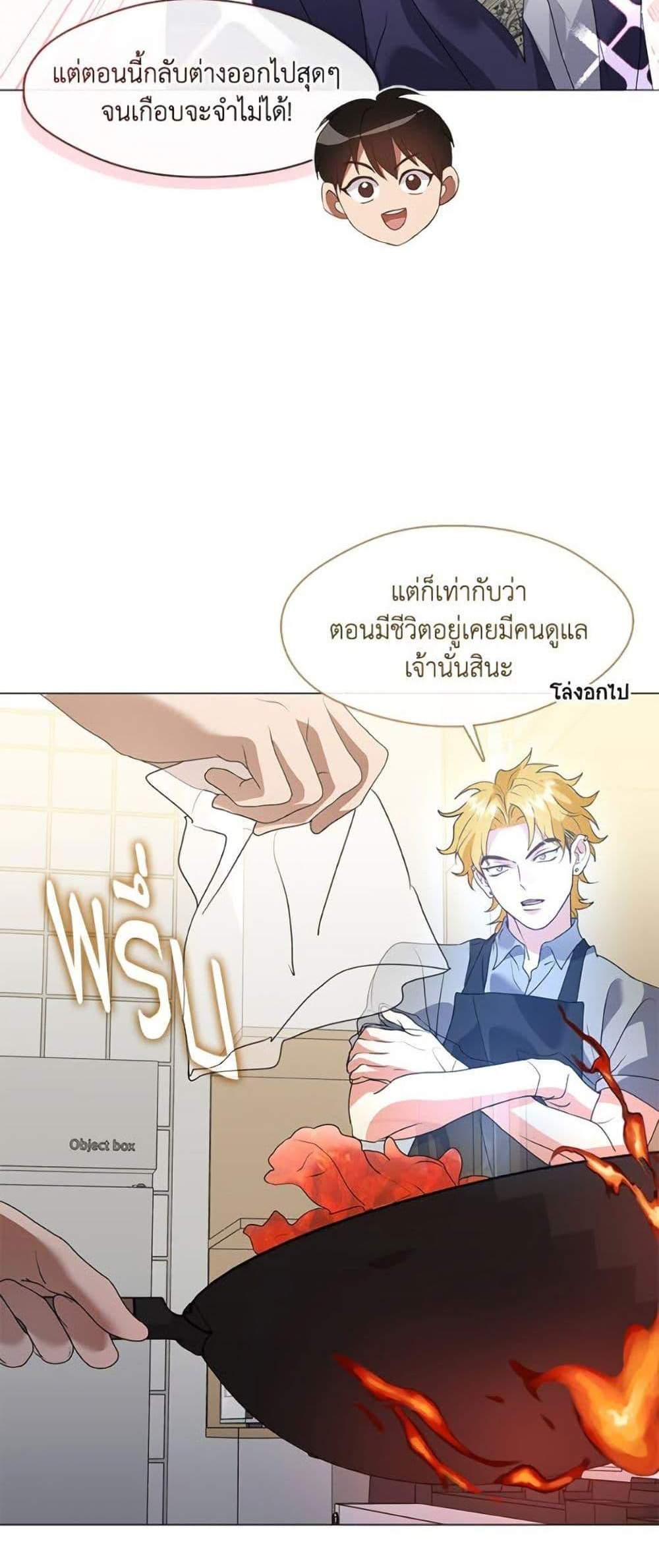 Afterlife Diner ร้านอาหารหลังความตาย แปลไทย