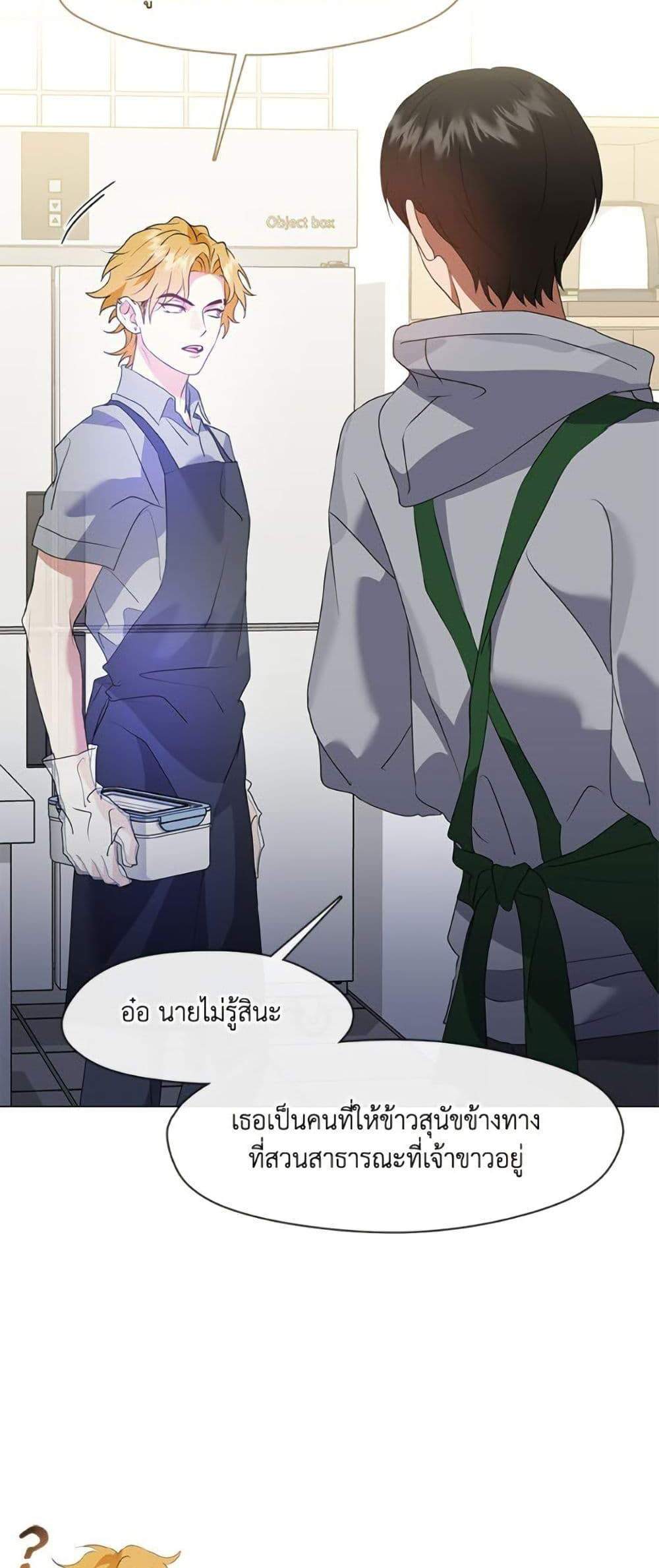 Afterlife Diner ร้านอาหารหลังความตาย แปลไทย