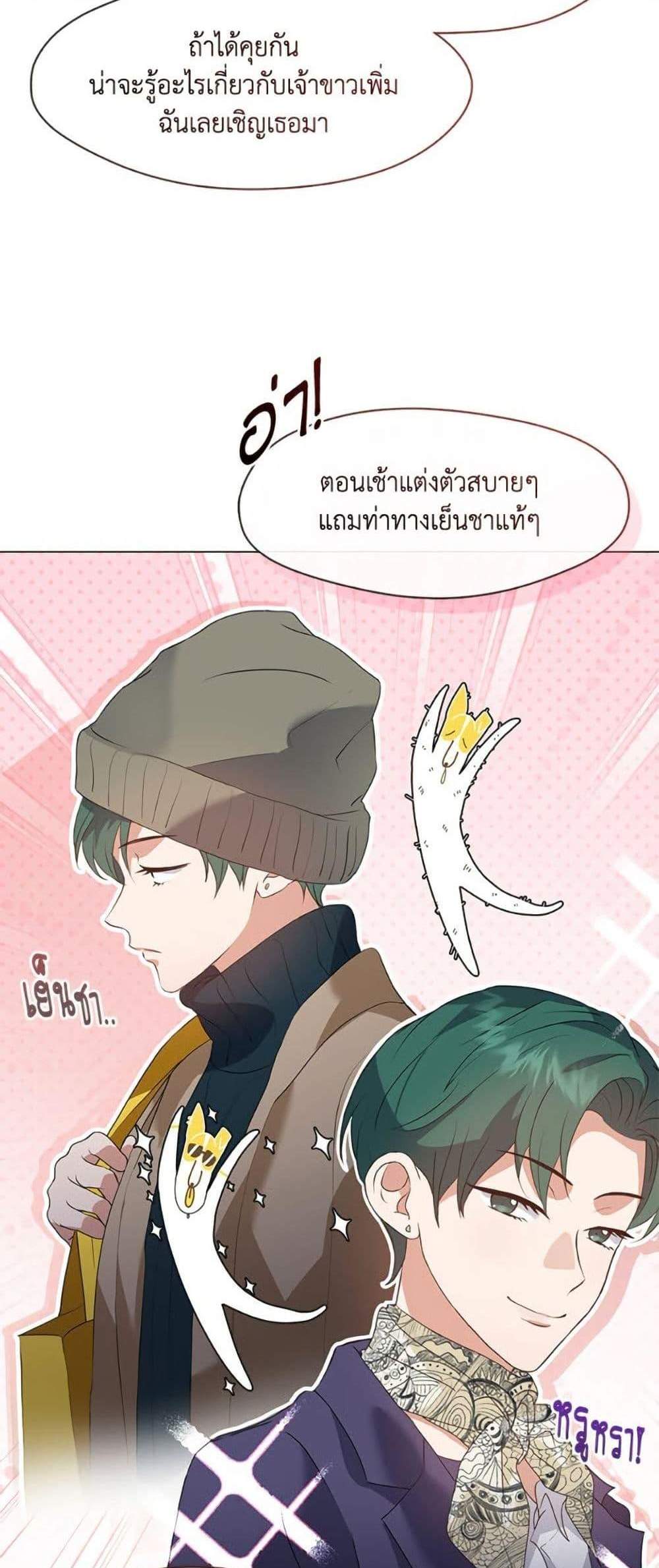 Afterlife Diner ร้านอาหารหลังความตาย แปลไทย
