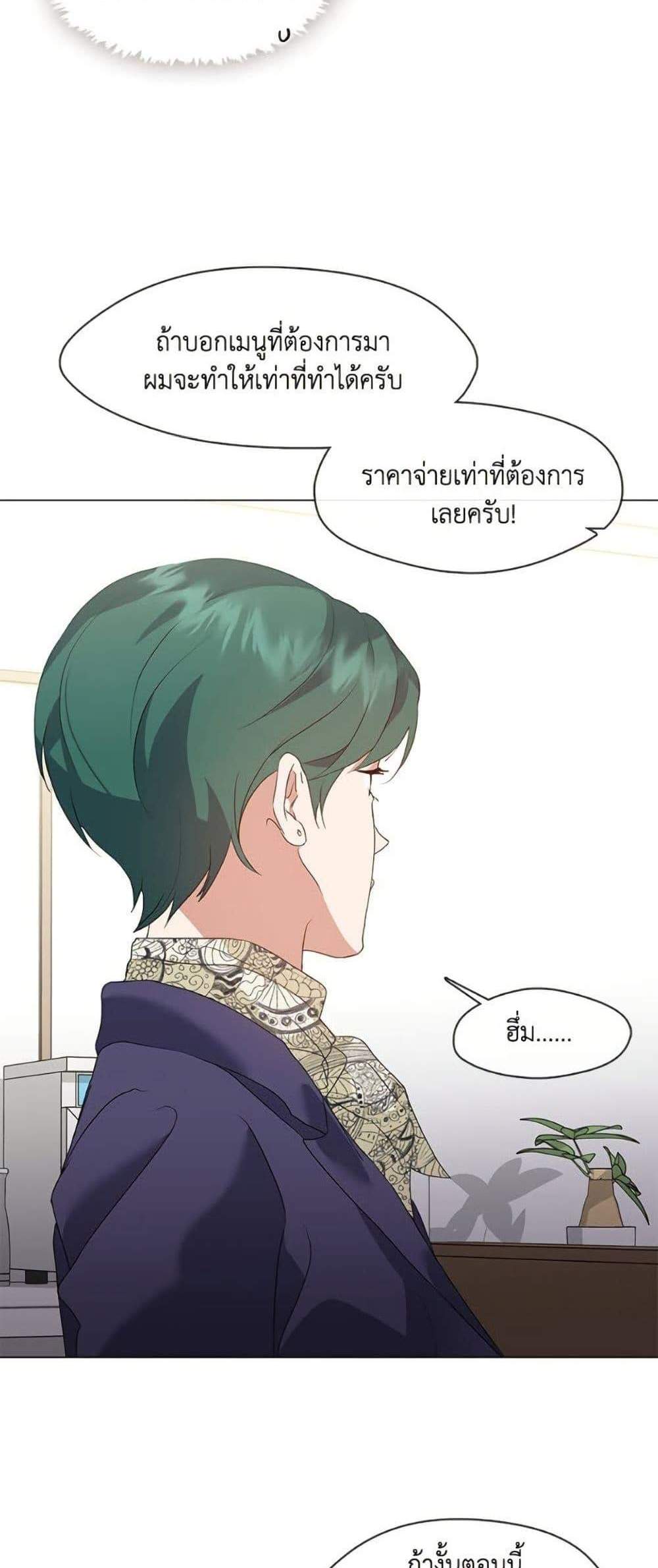Afterlife Diner ร้านอาหารหลังความตาย แปลไทย