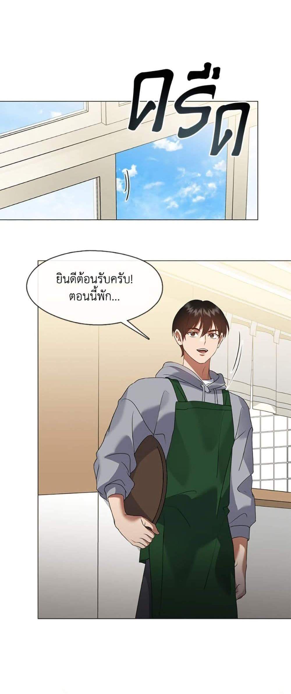 Afterlife Diner ร้านอาหารหลังความตาย แปลไทย