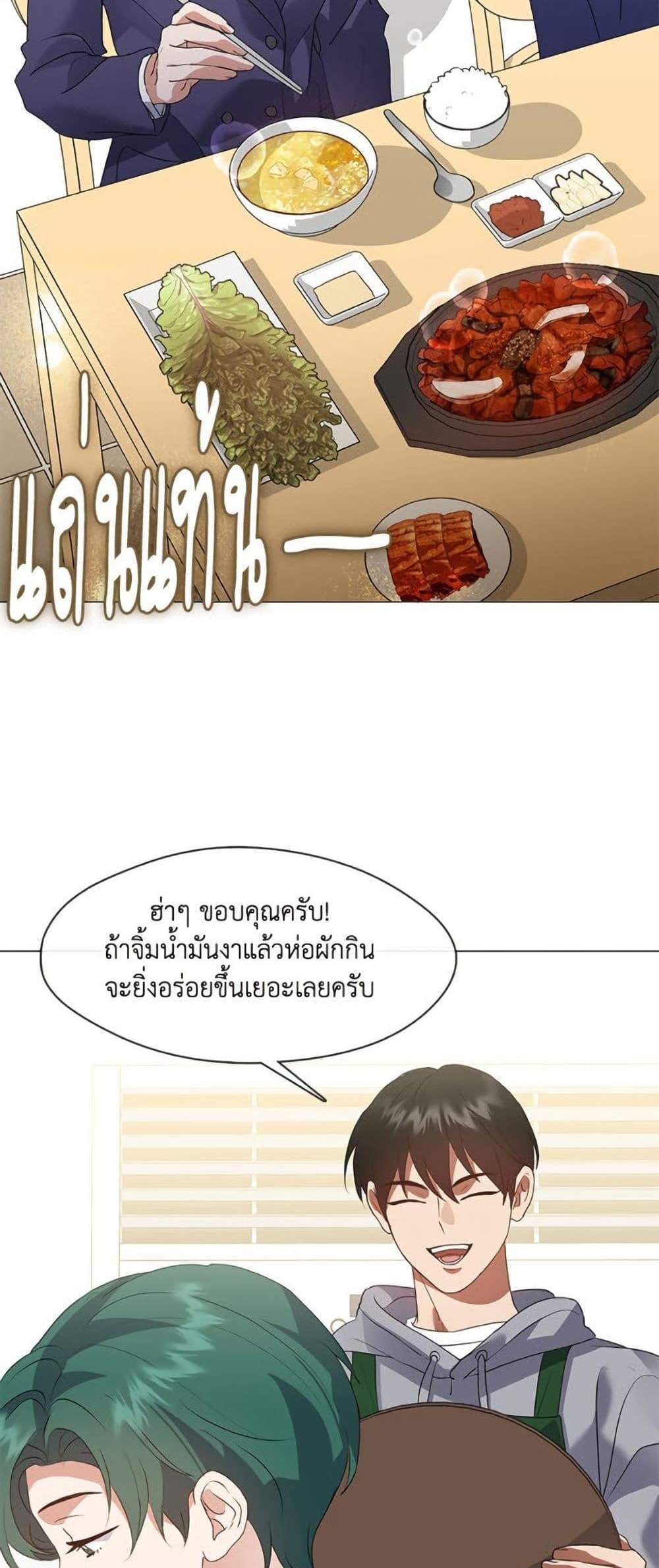 Afterlife Diner ร้านอาหารหลังความตาย แปลไทย