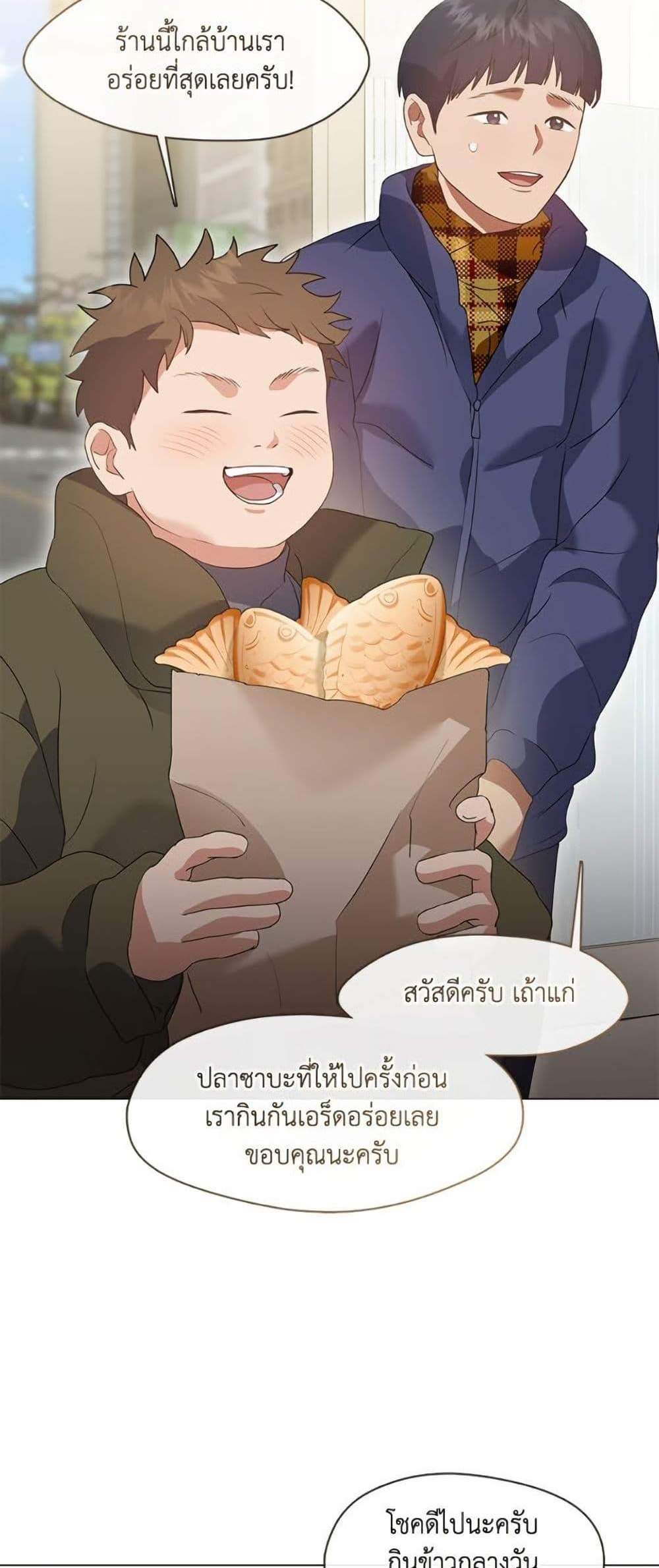 Afterlife Diner ร้านอาหารหลังความตาย แปลไทย