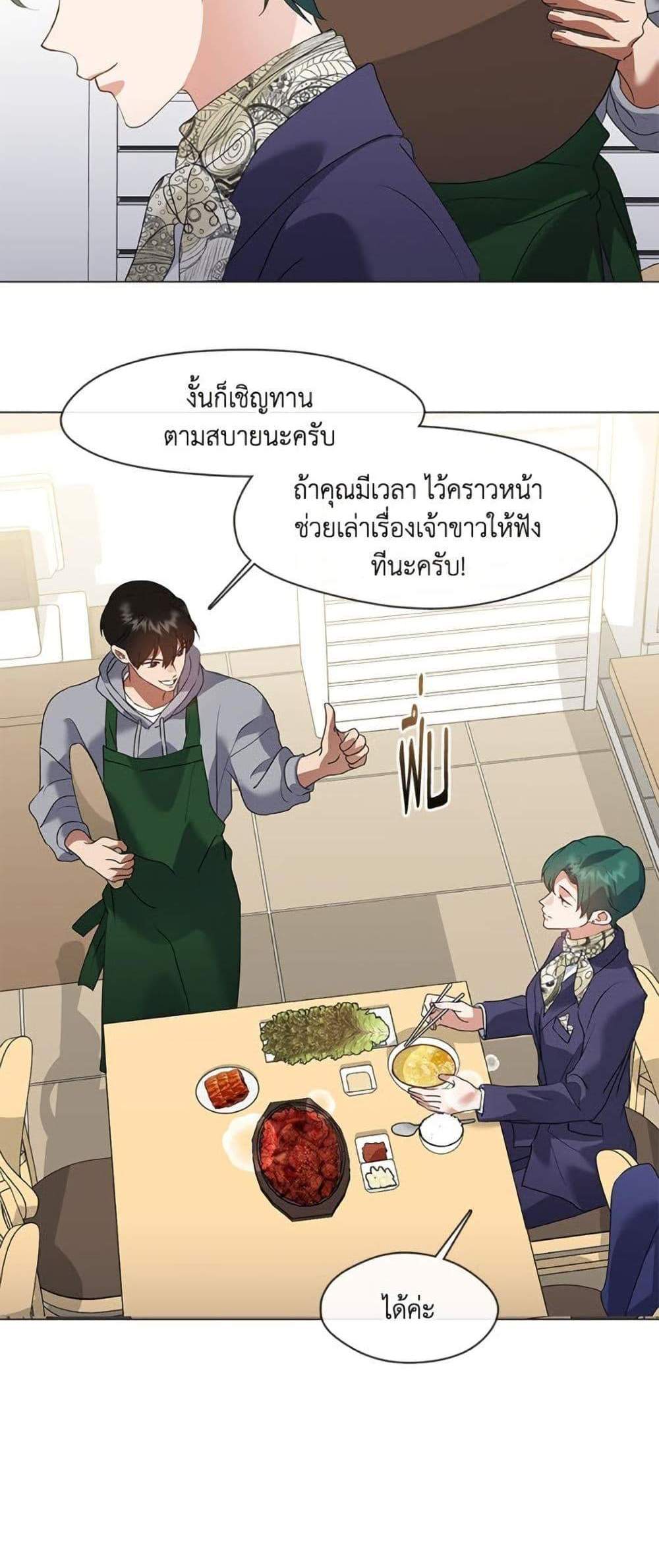 Afterlife Diner ร้านอาหารหลังความตาย แปลไทย