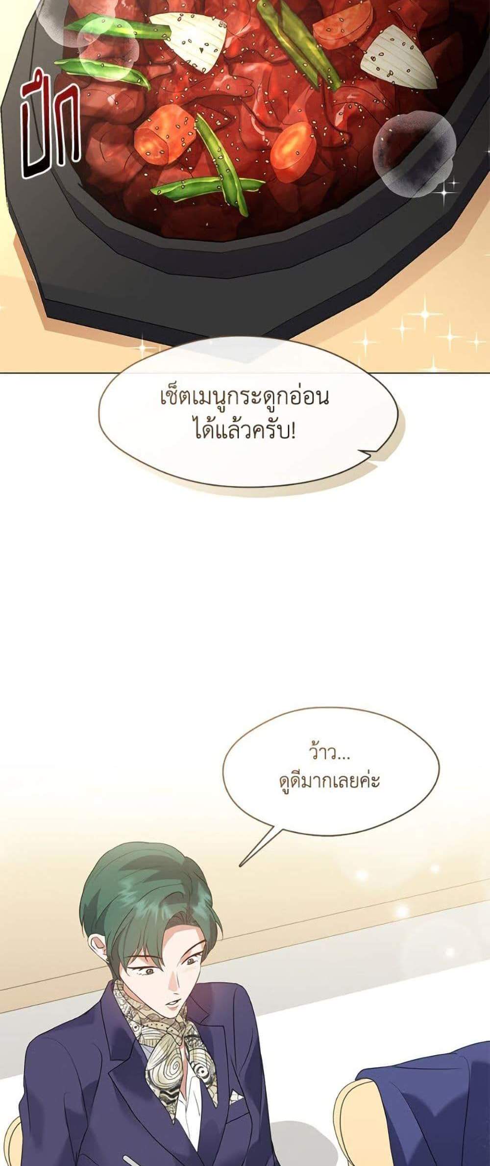 Afterlife Diner ร้านอาหารหลังความตาย แปลไทย
