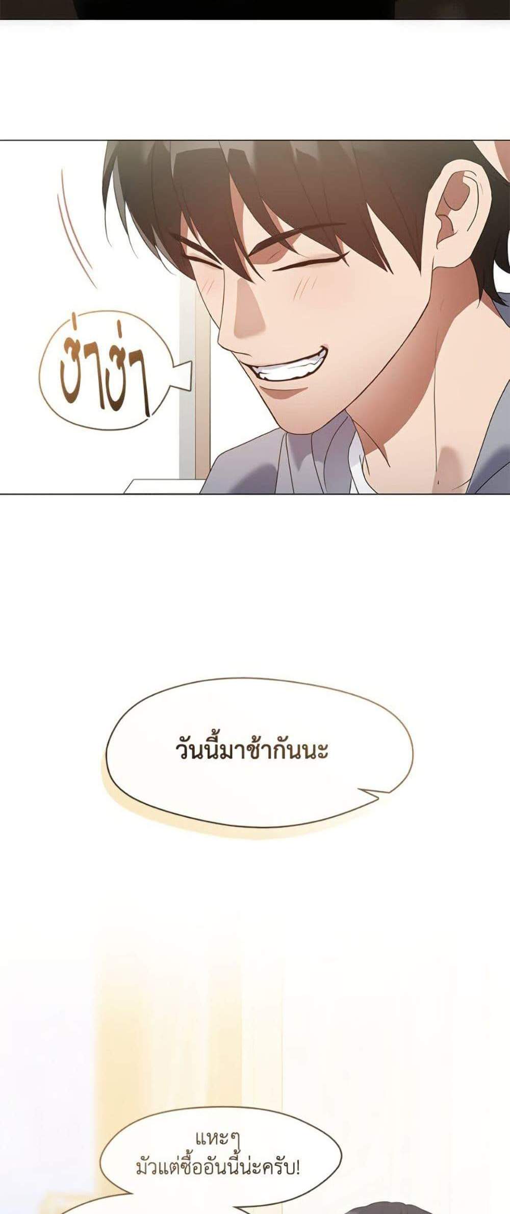 Afterlife Diner ร้านอาหารหลังความตาย แปลไทย