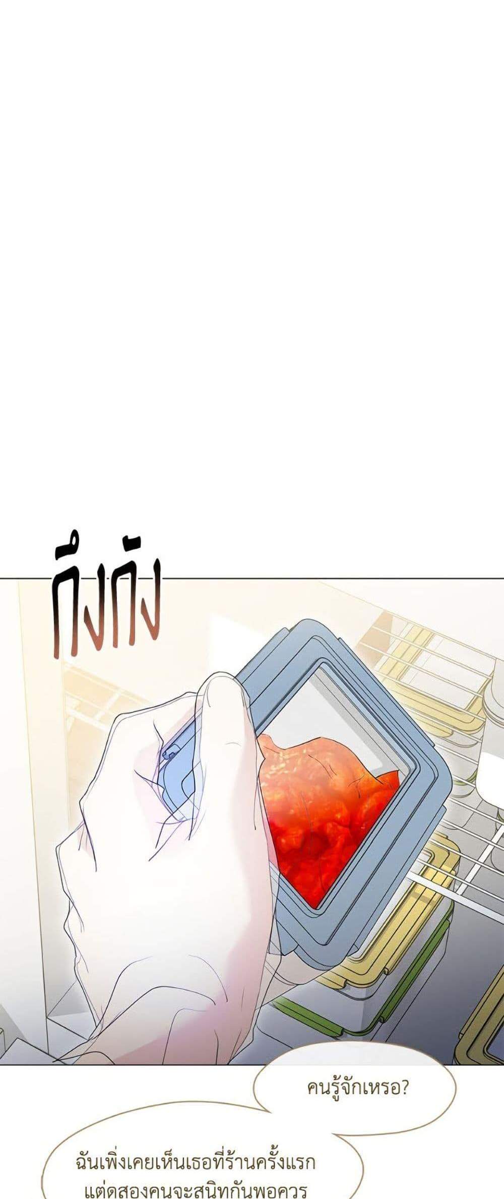 Afterlife Diner ร้านอาหารหลังความตาย แปลไทย