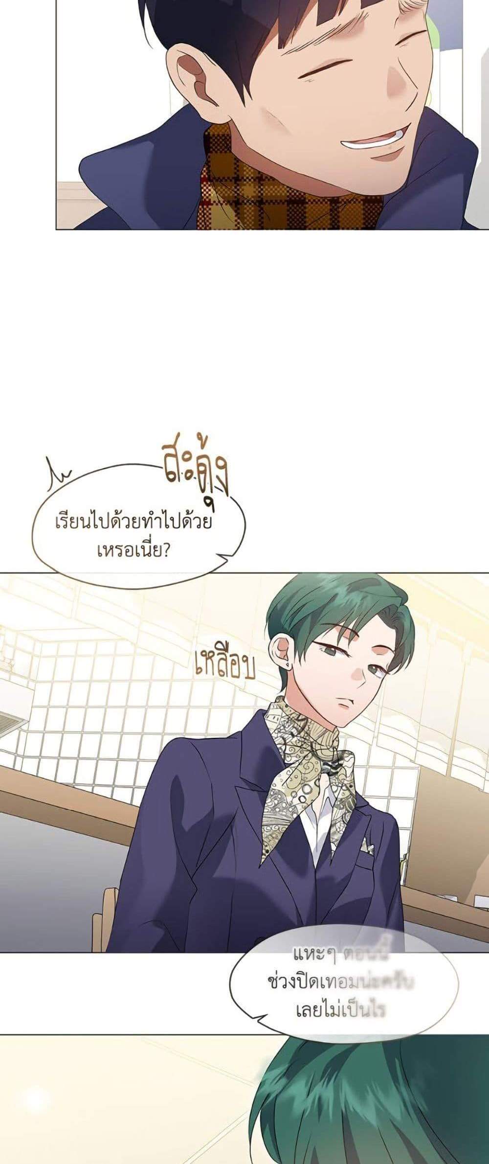 Afterlife Diner ร้านอาหารหลังความตาย แปลไทย