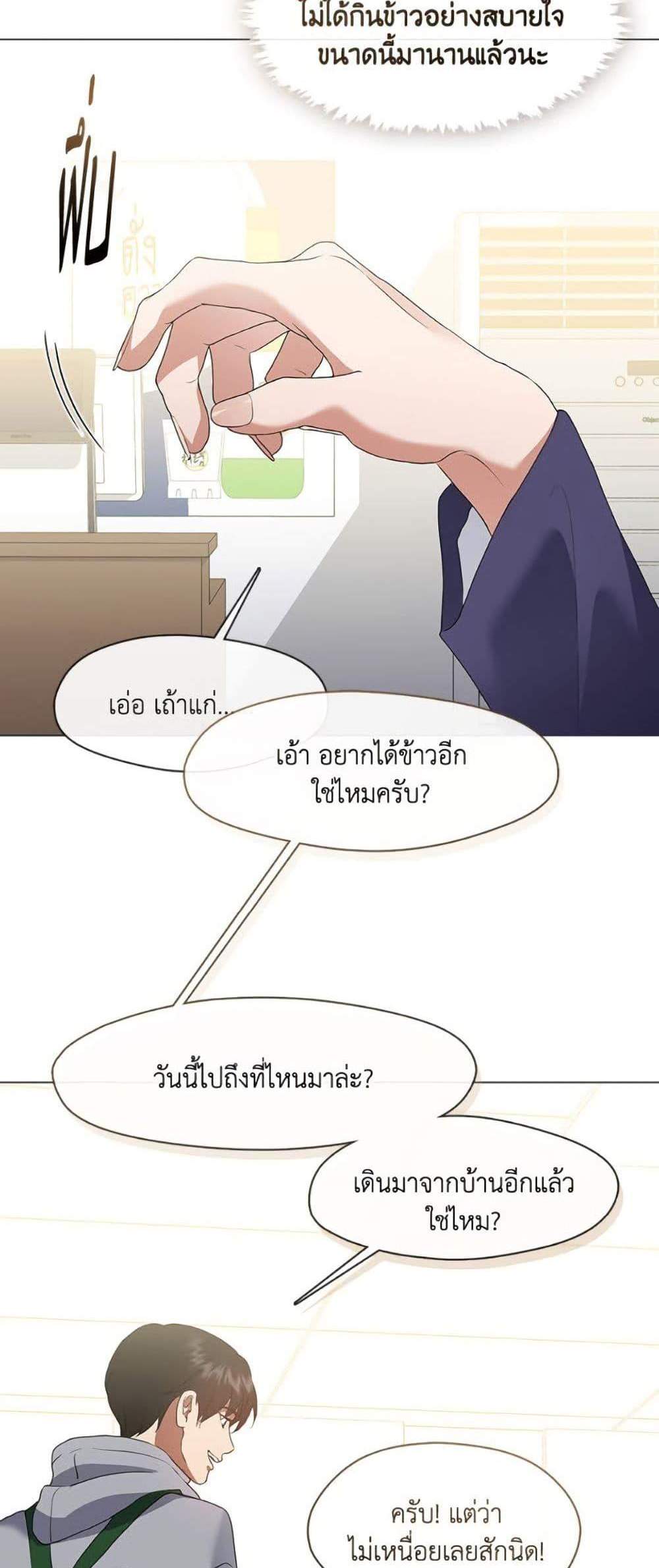 Afterlife Diner ร้านอาหารหลังความตาย แปลไทย