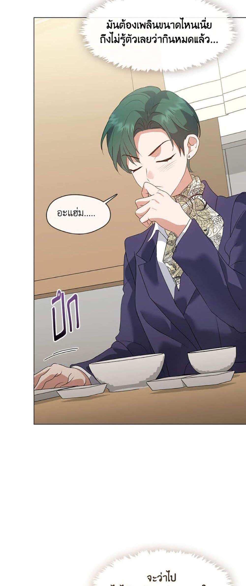 Afterlife Diner ร้านอาหารหลังความตาย แปลไทย