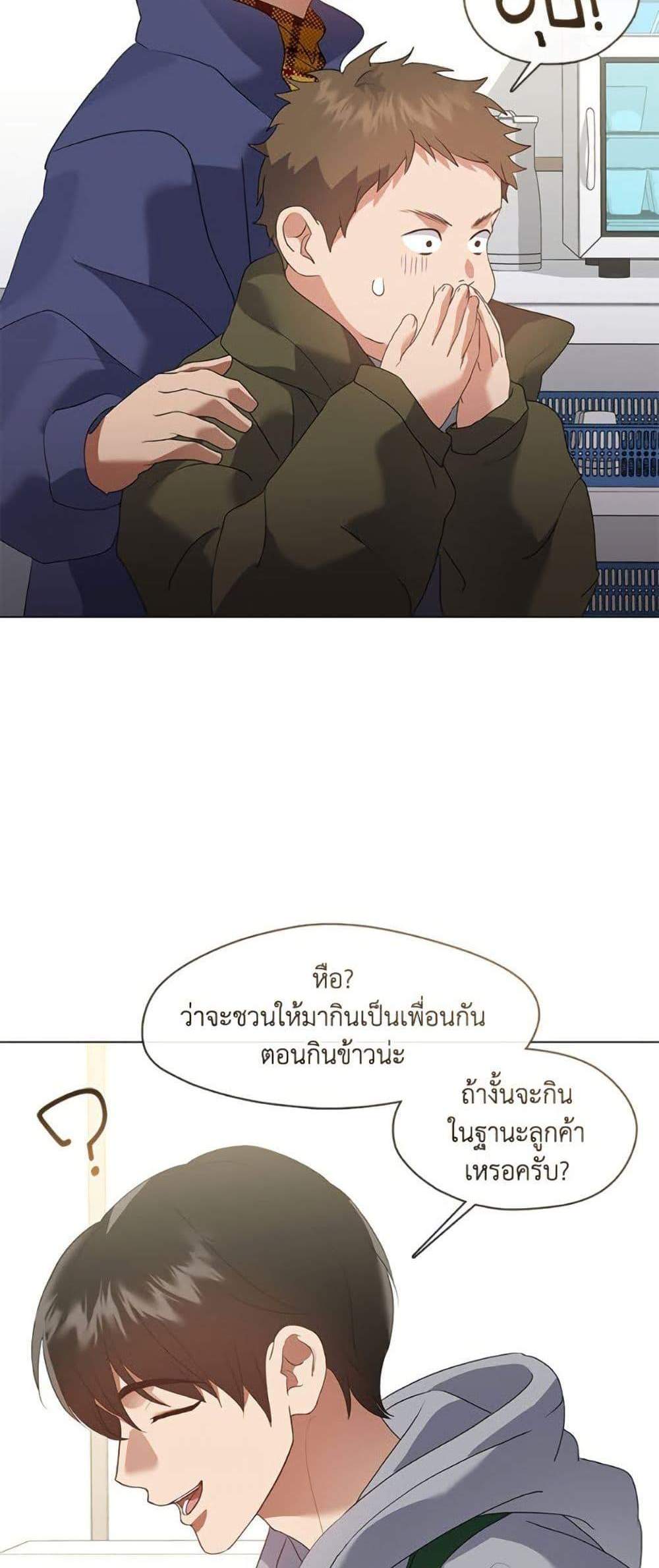 Afterlife Diner ร้านอาหารหลังความตาย แปลไทย